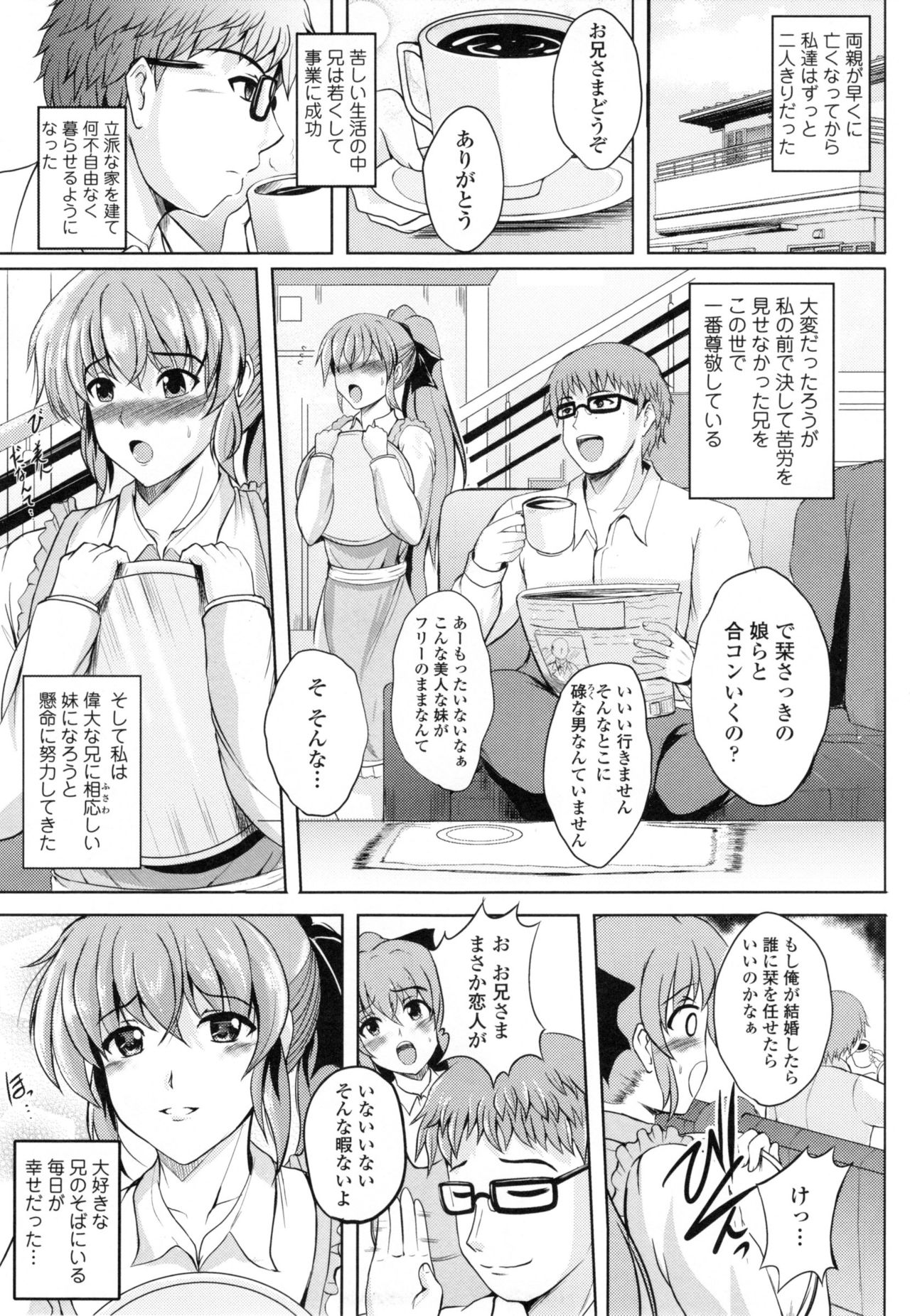 [ほずみけんじ] 淫愛らぼらとりぃ + とらのあなリーフレット