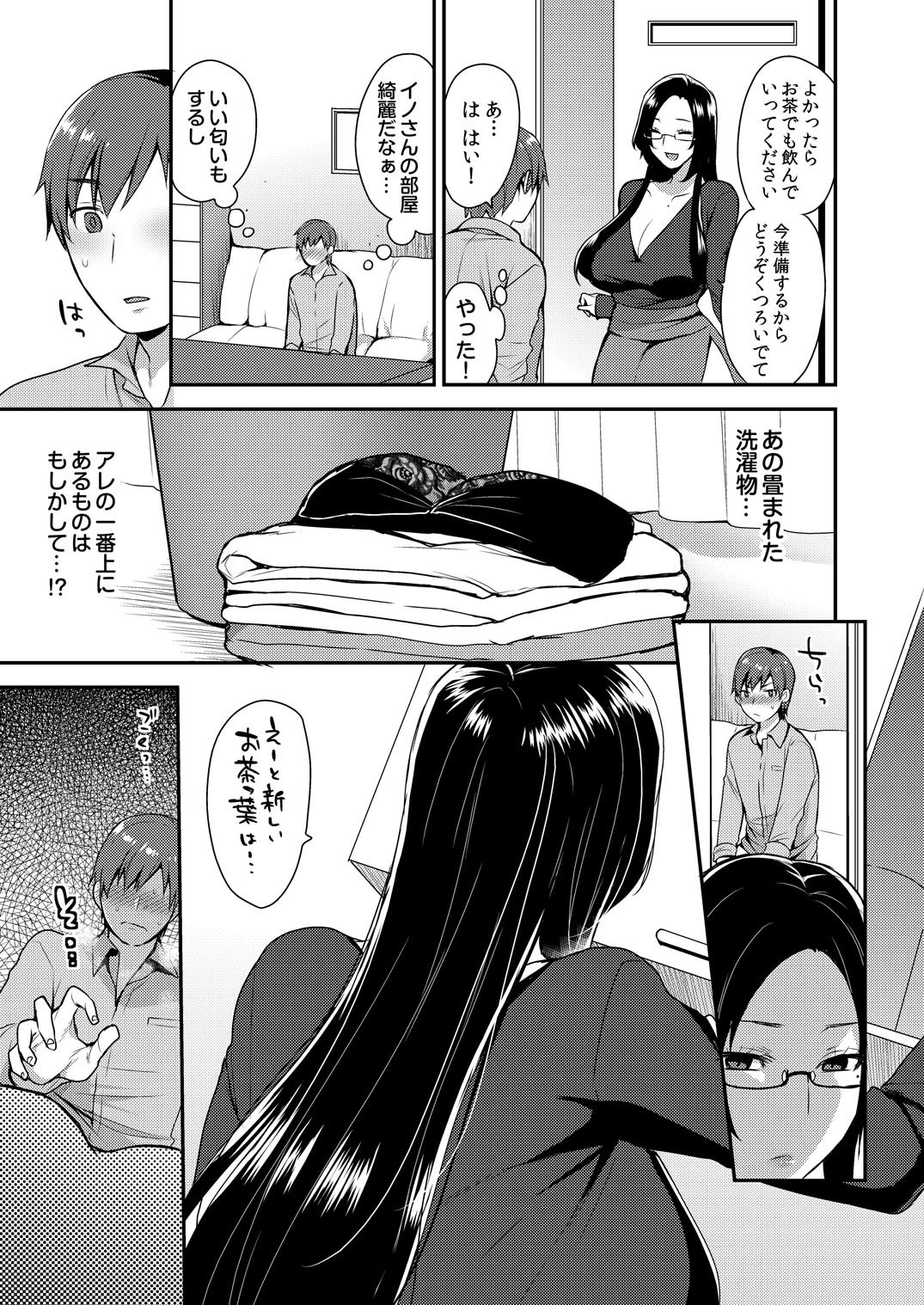 [十はやみ] キレイな雄ねえさんは好きですか? ドすけべボディに喰われた俺 [DL版]