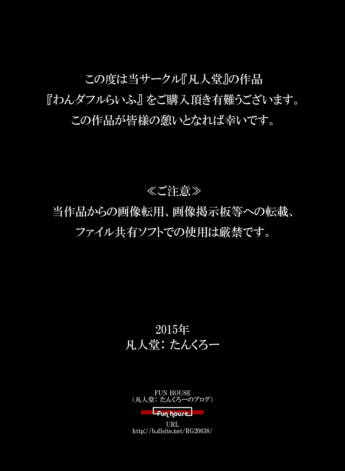 [凡人堂] 『わんダフルらいふ』～主婦と“愛犬”の密やかな午後～ [中国翻訳]