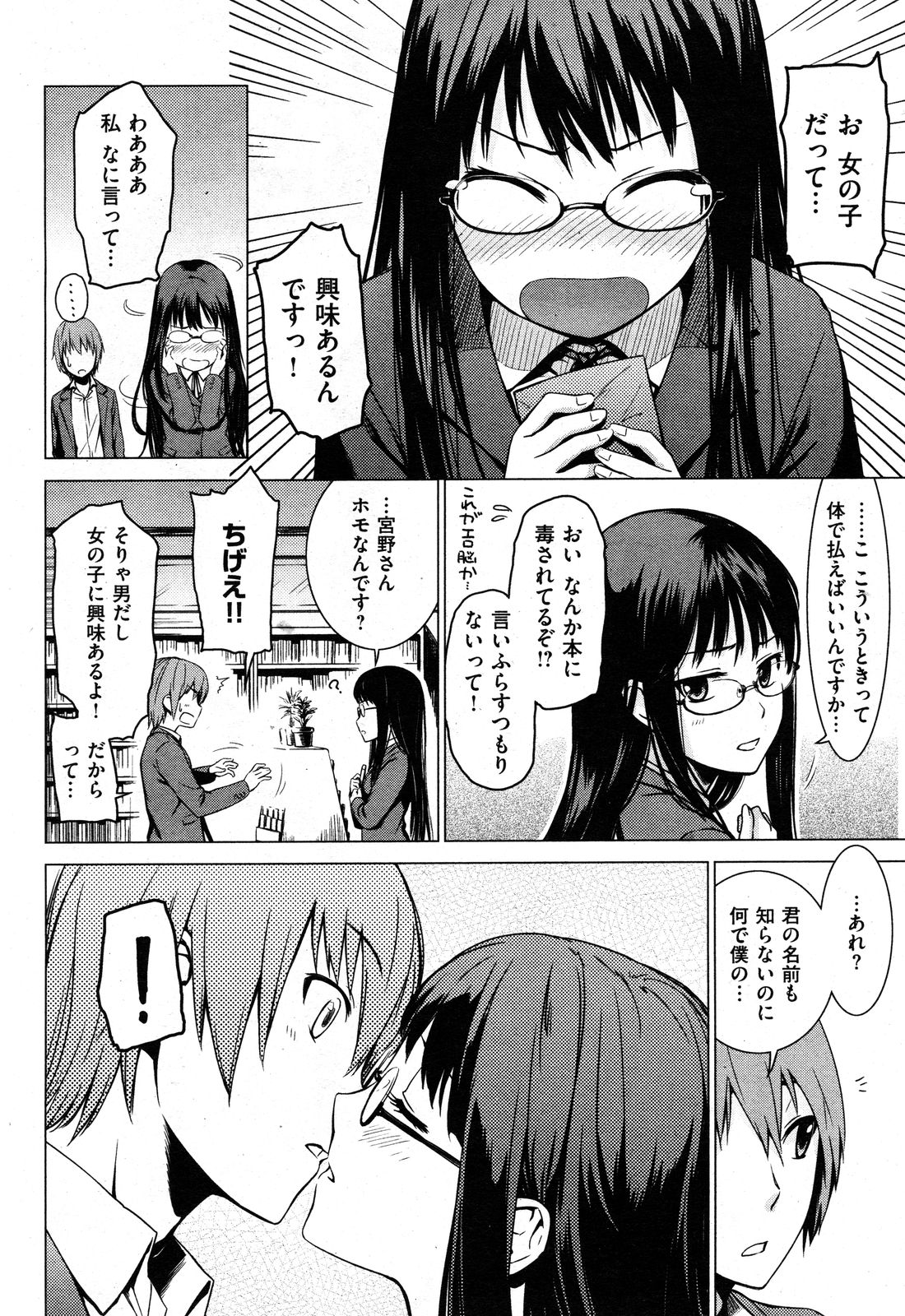 COMIC 快楽天XTC Vol.1