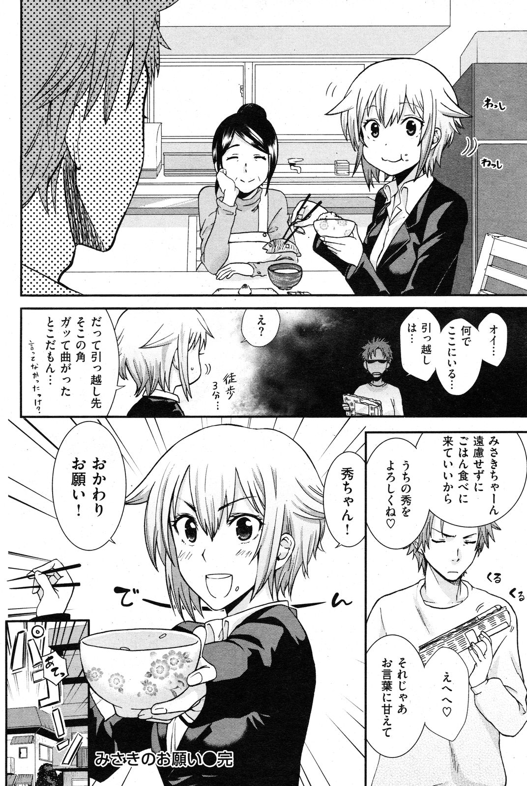 COMIC 快楽天XTC Vol.1