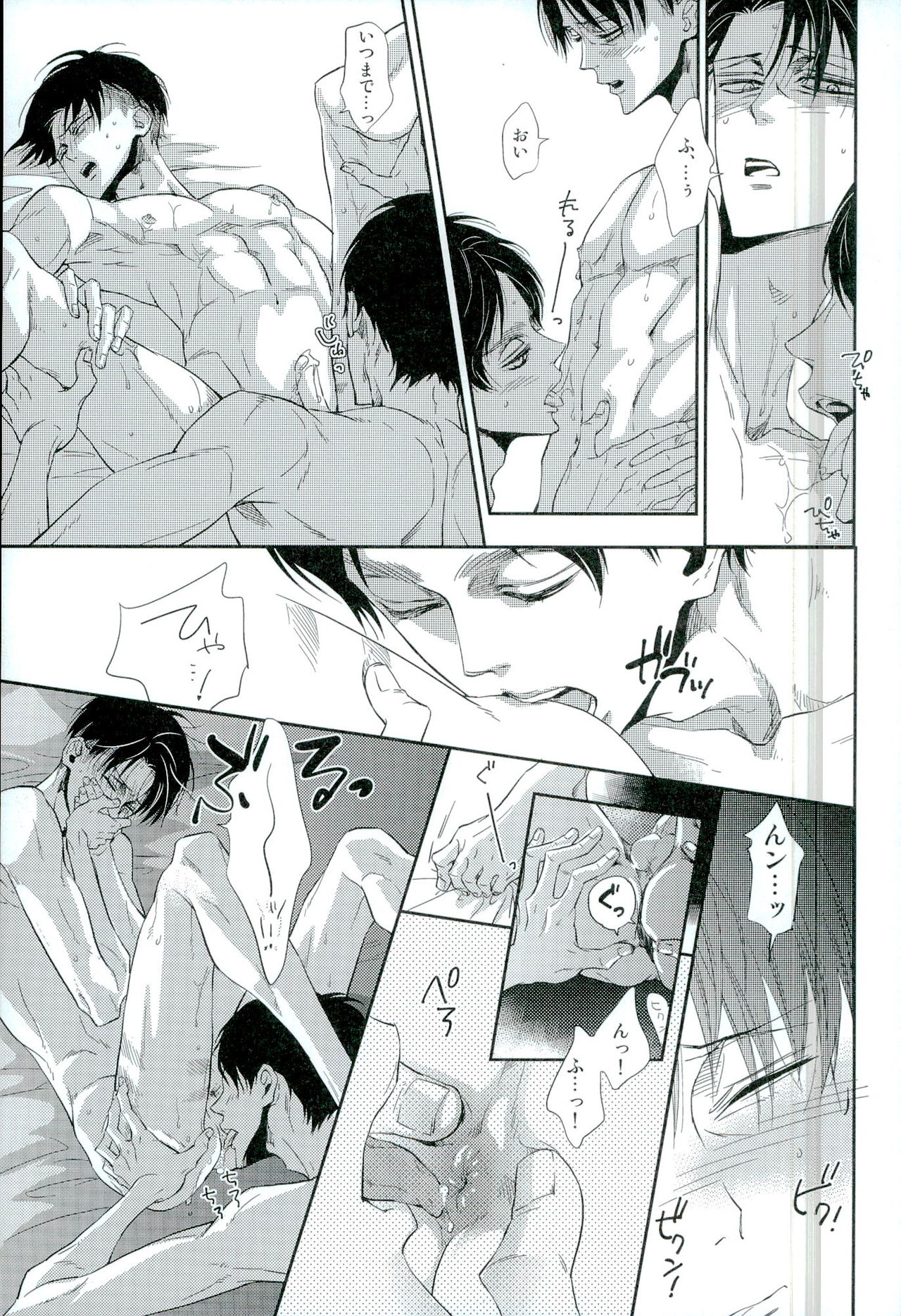 (第7回壁外調査博) [BHB (ぶっつけ)] 兵長のおっぱいから母乳が出るところが見たい! (進撃の巨人)