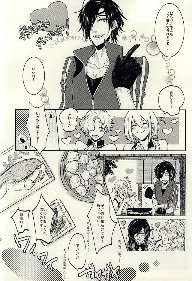 (SPARK10) [rollin (ええ)] 龍のよすが・続 (刀剣乱舞)