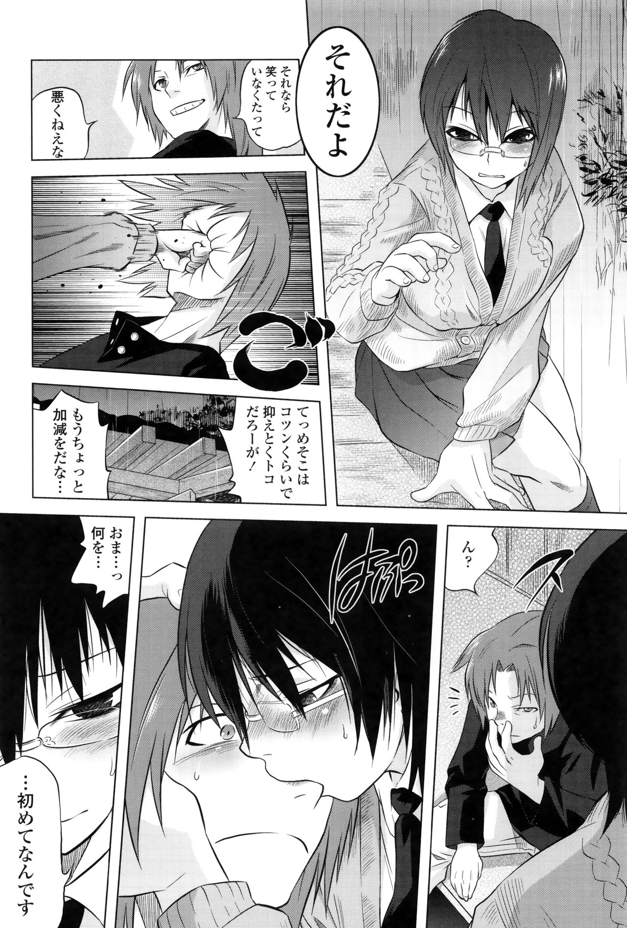 [ともつか治臣] ツリメス + 4Pリーフレット