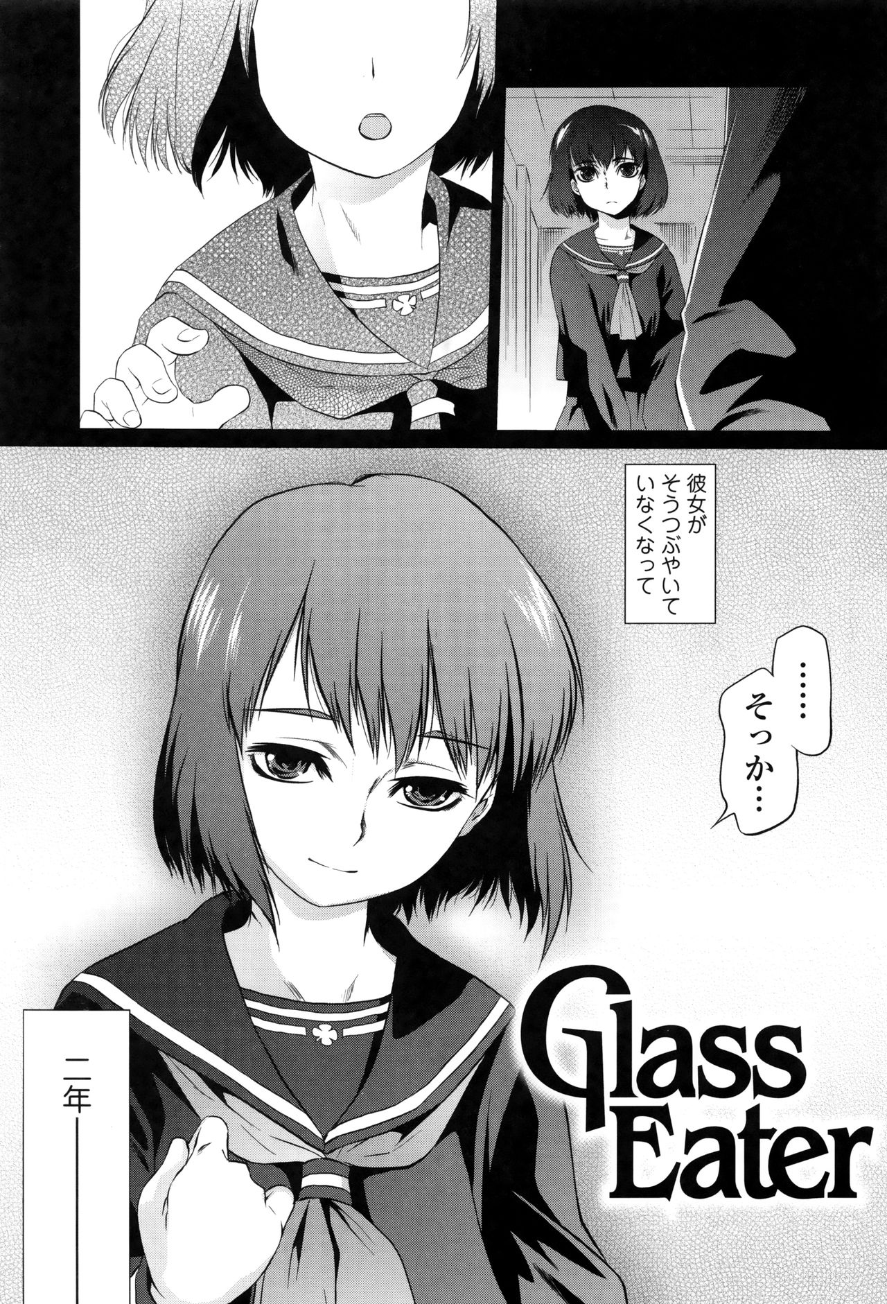 [ともつか治臣] ツリメス + 4Pリーフレット