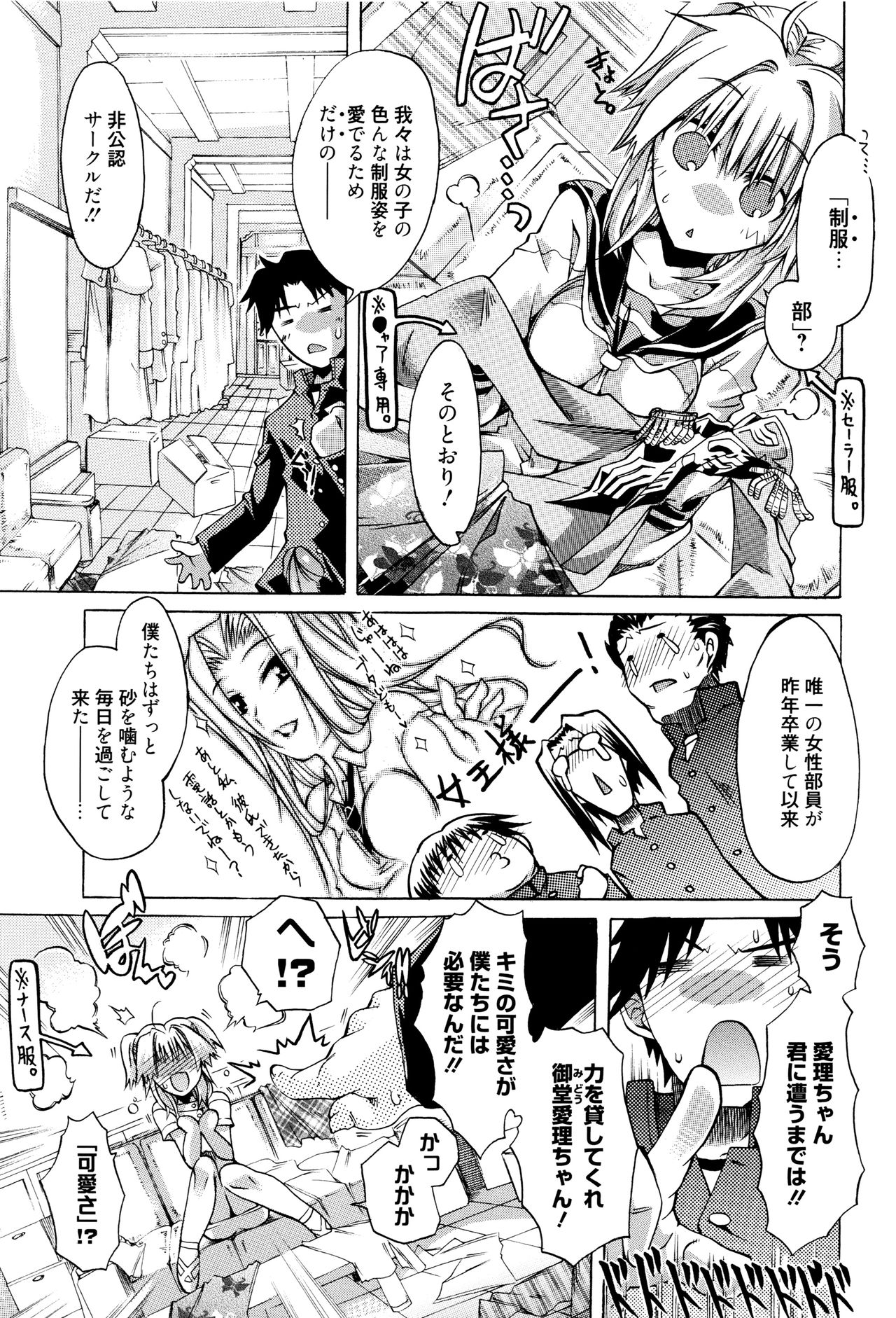 [高崎たけまる] エムエムマテリアルズ + イラストカード