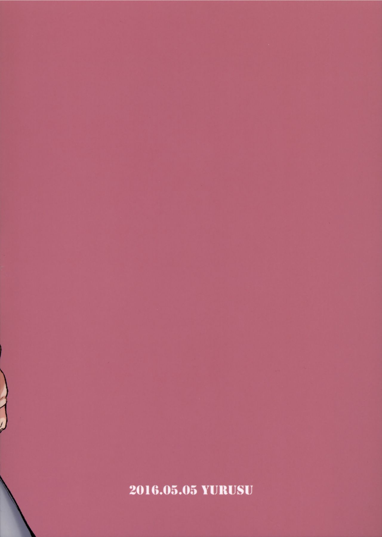 (ショタスクラッチSP4) [許す (柚木ユウ)] しょたおに