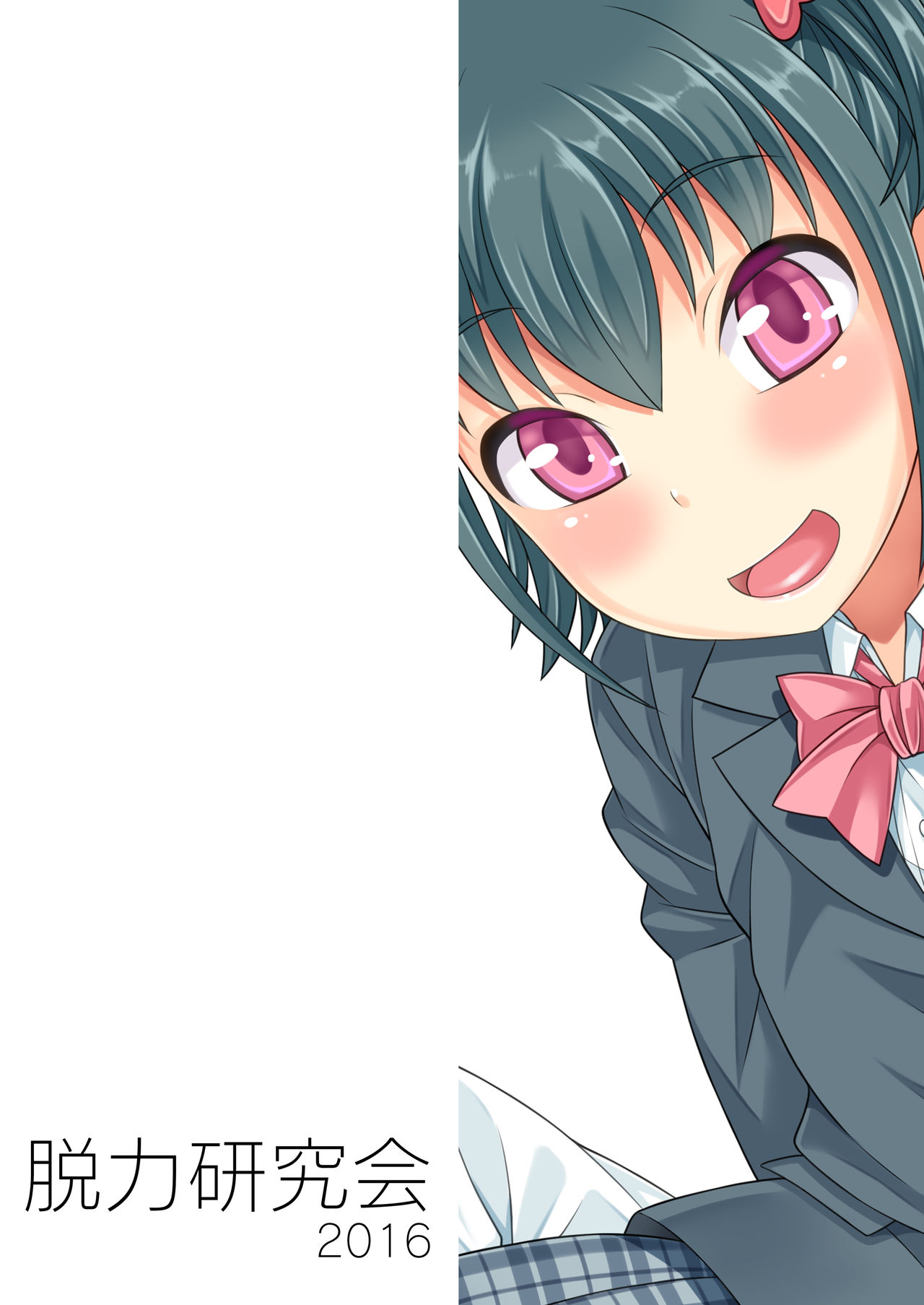 [脱力研究会 (神林タカキ)] 僕が支配する先輩 [英訳] [DL版]