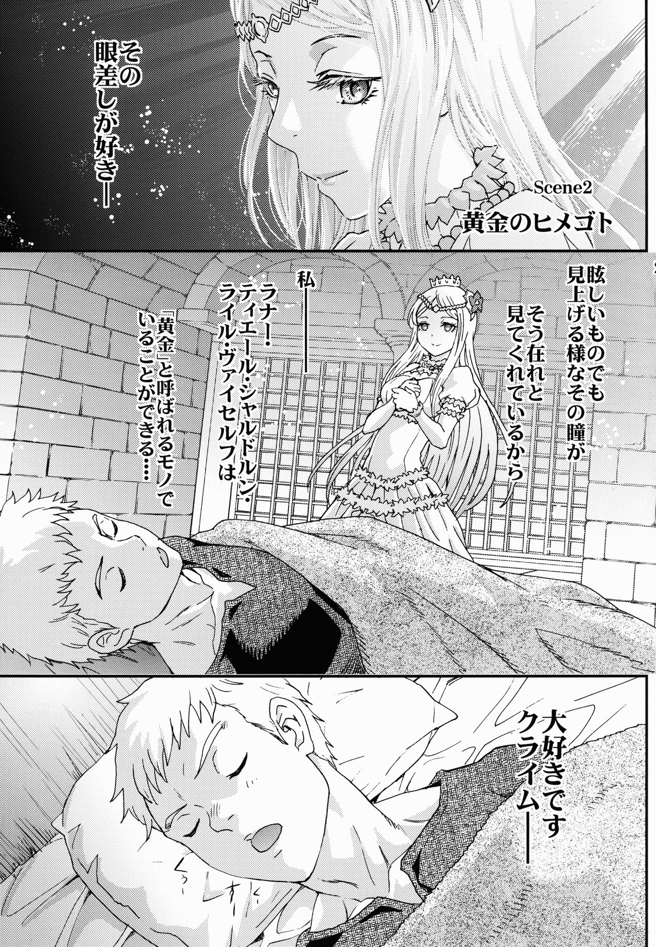 (C90) [るるノ屋 (るるキチ)] ナザリックびより 2 (オーバーロード)