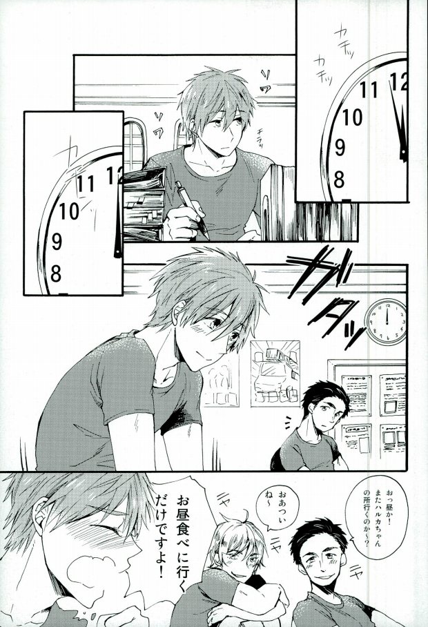 (C87) [ゆーちょ (ぱる)] HAPPY LOVER (Free!)