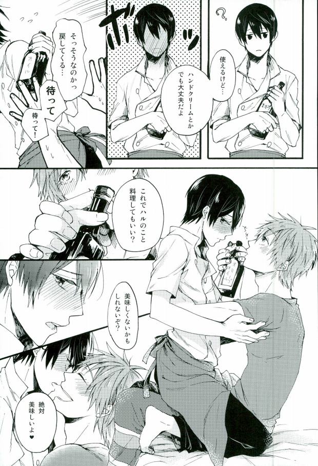 (C87) [ゆーちょ (ぱる)] HAPPY LOVER (Free!)