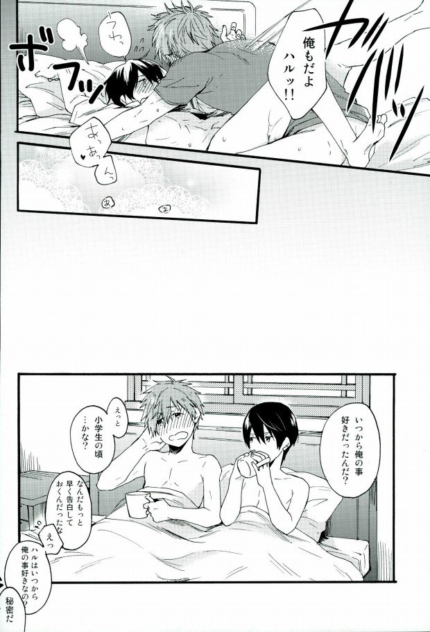 (C87) [ゆーちょ (ぱる)] HAPPY LOVER (Free!)