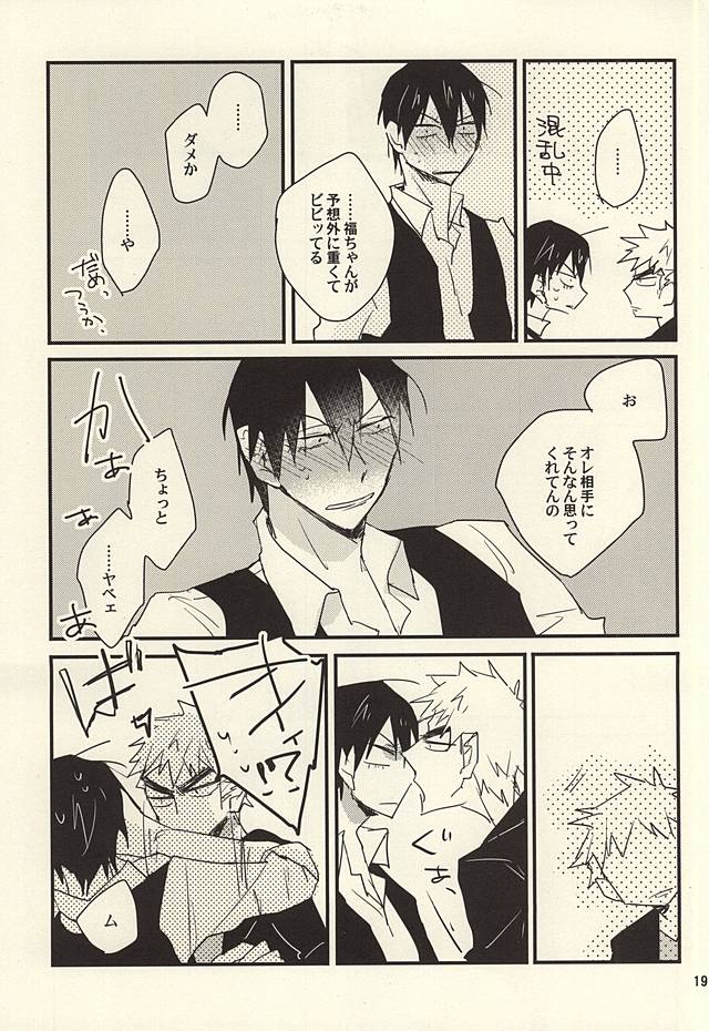 (SPARK10) [ichinana (17)] そうと知らぬはきみばかり (弱虫ペダル)