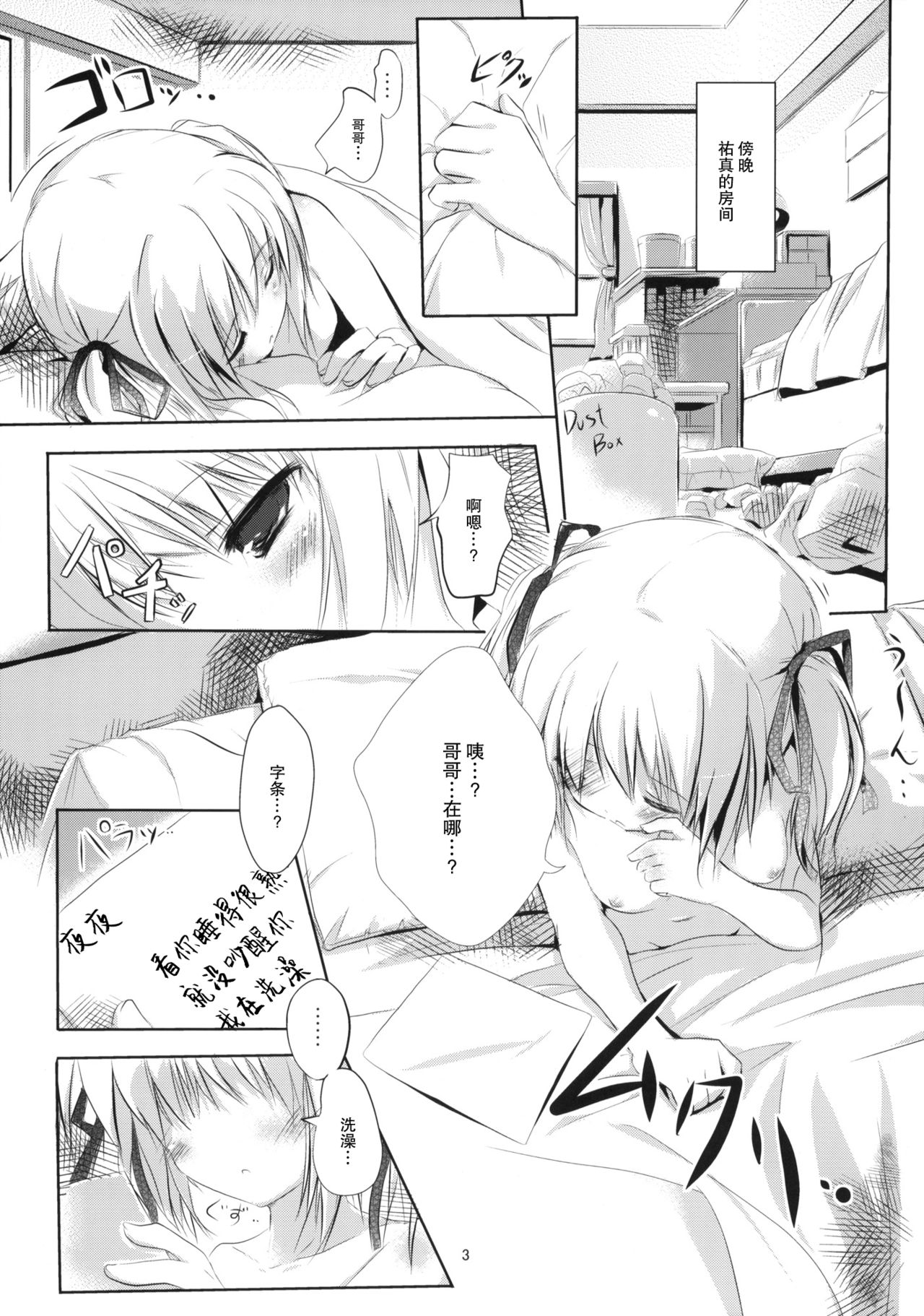 [みるこみ (PRIMIL)] Let's なんとか (Clover Point) [中国翻訳] [2011年7月1日]