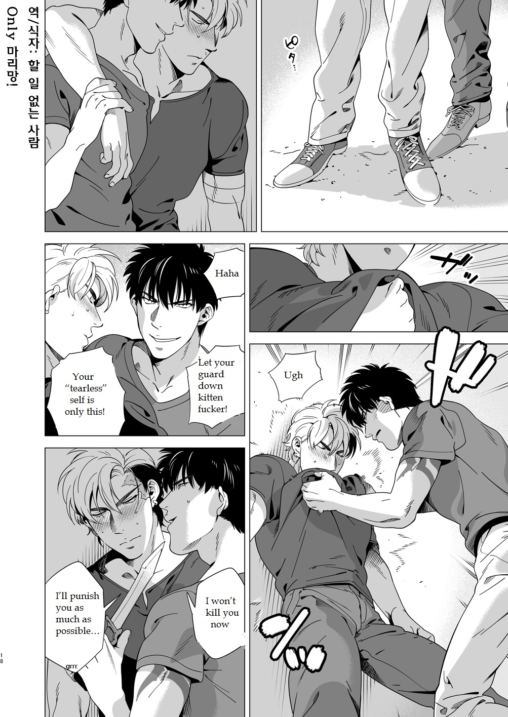 [イヌミソ] Darkness Hound 3 [英訳] [DL版]