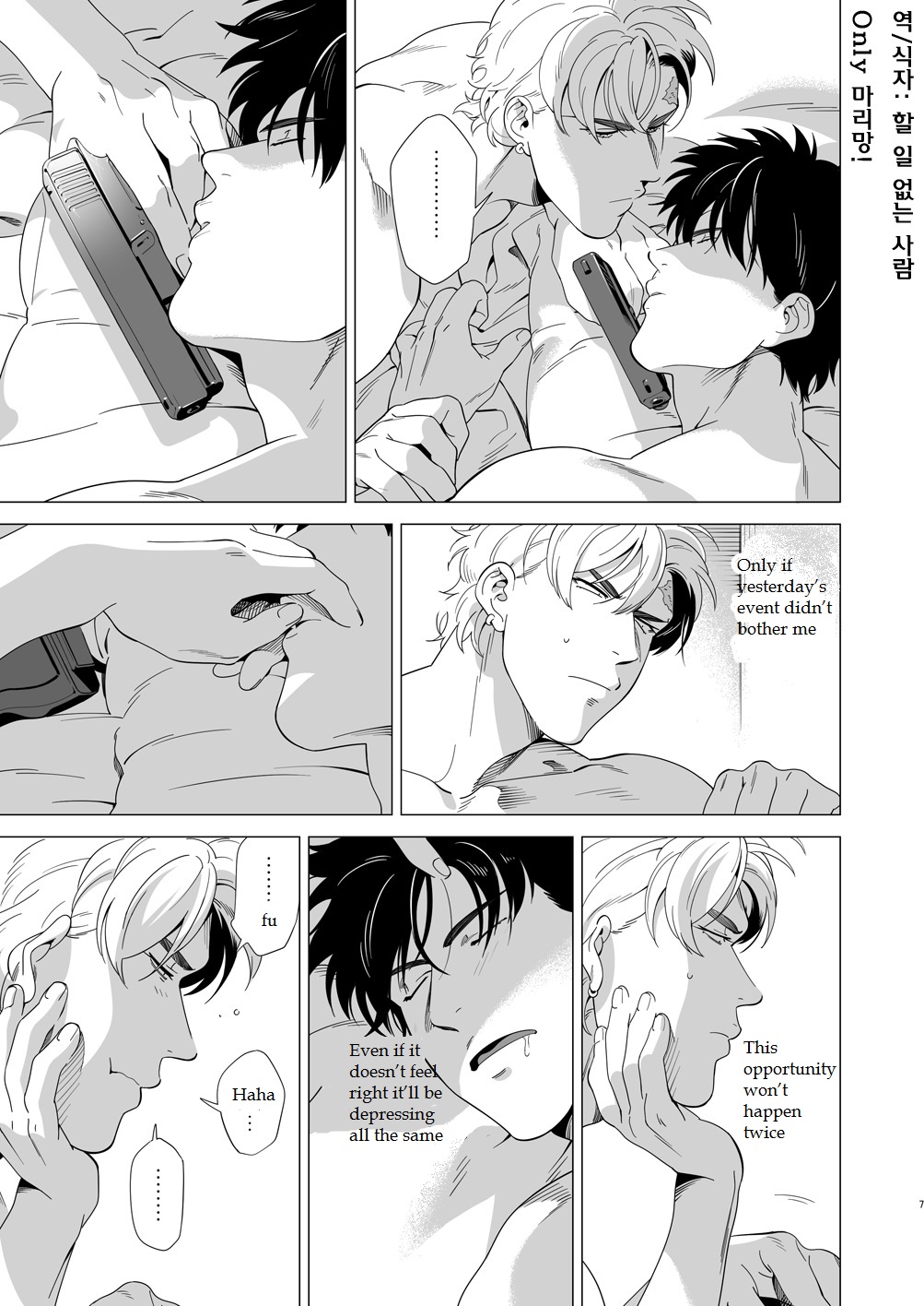 [イヌミソ] Darkness Hound 3 [英訳] [DL版]