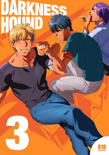 [イヌミソ] Darkness Hound 3 [英訳] [DL版]