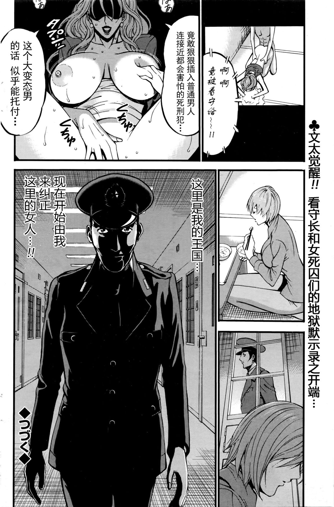 [ながしま超助] ガールズ・マスト・ダイ! 第1-5話 [中国翻訳]