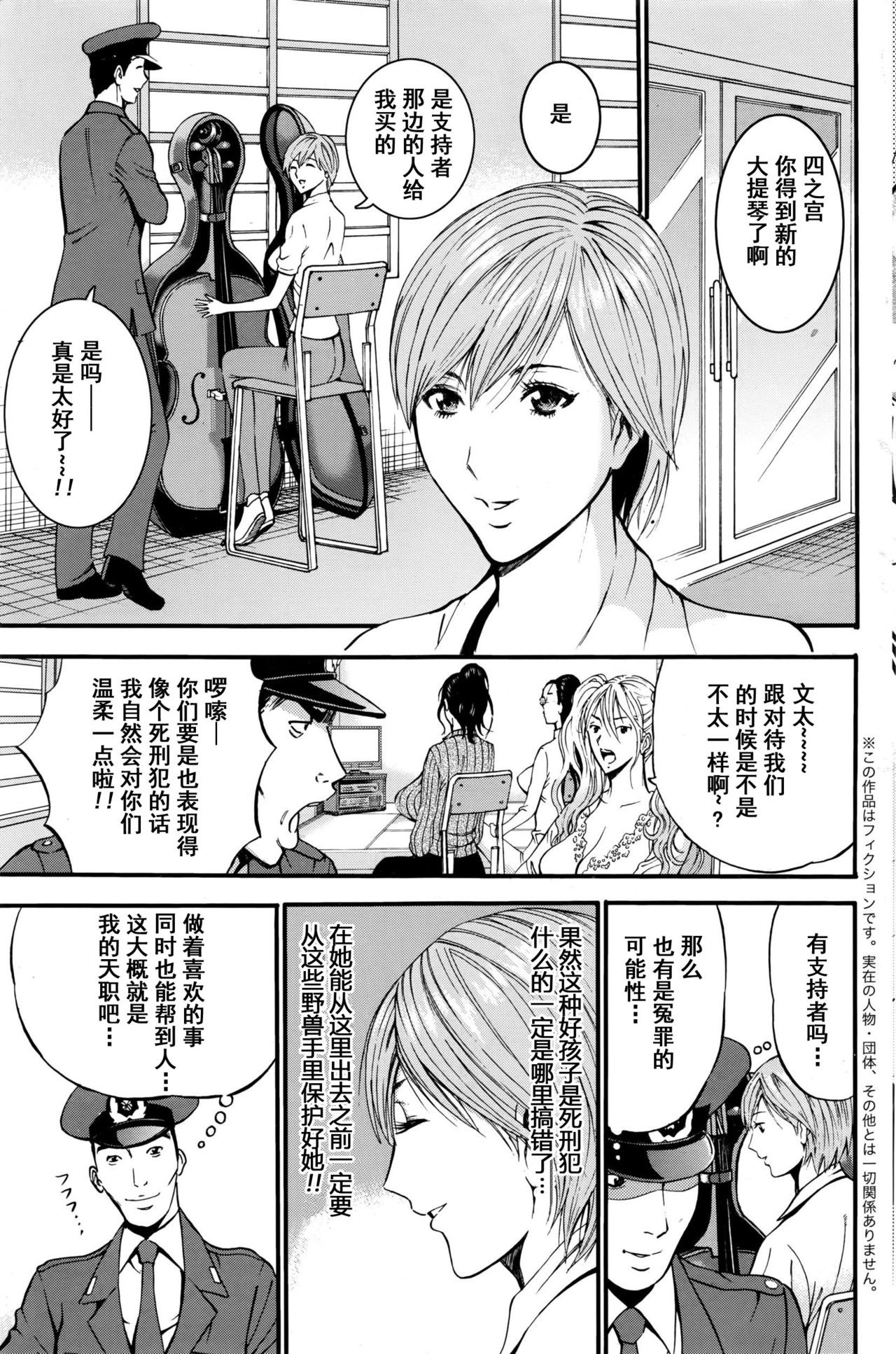 [ながしま超助] ガールズ・マスト・ダイ! 第1-5話 [中国翻訳]