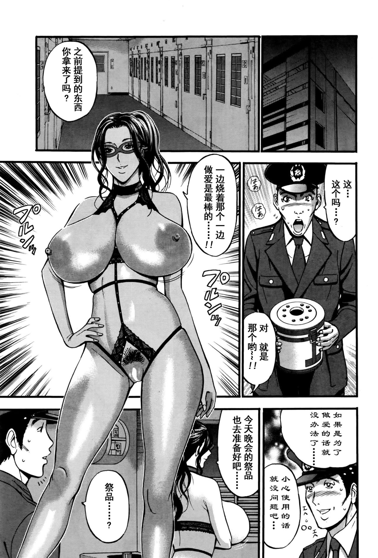 [ながしま超助] ガールズ・マスト・ダイ! 第1-5話 [中国翻訳]