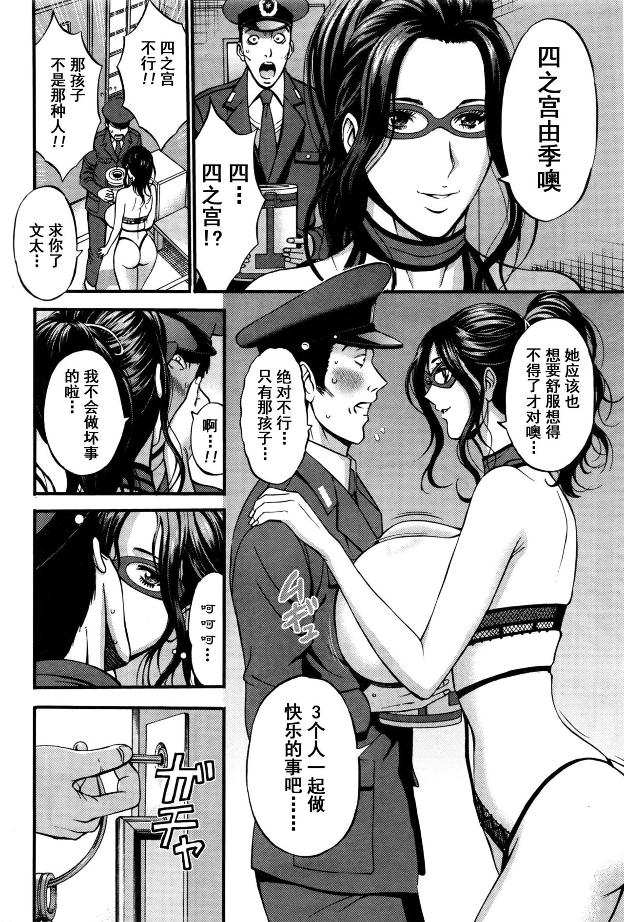 [ながしま超助] ガールズ・マスト・ダイ! 第1-5話 [中国翻訳]