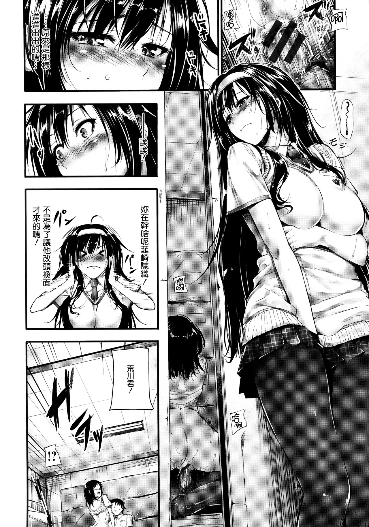 [みくに瑞貴] 素直になれない！ [中国翻訳]