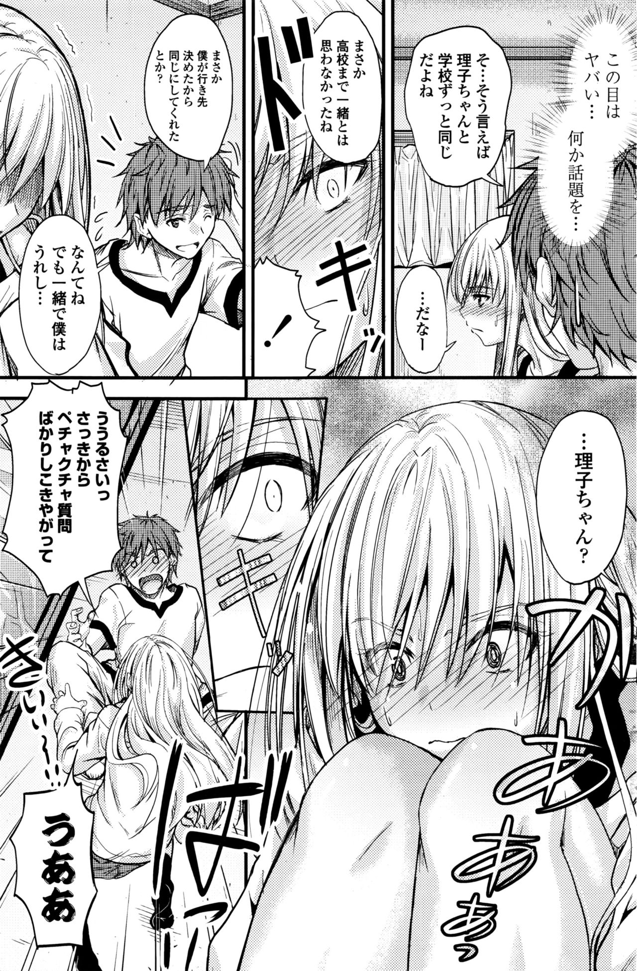 COMIC ペンギンクラブ 2016年9月号