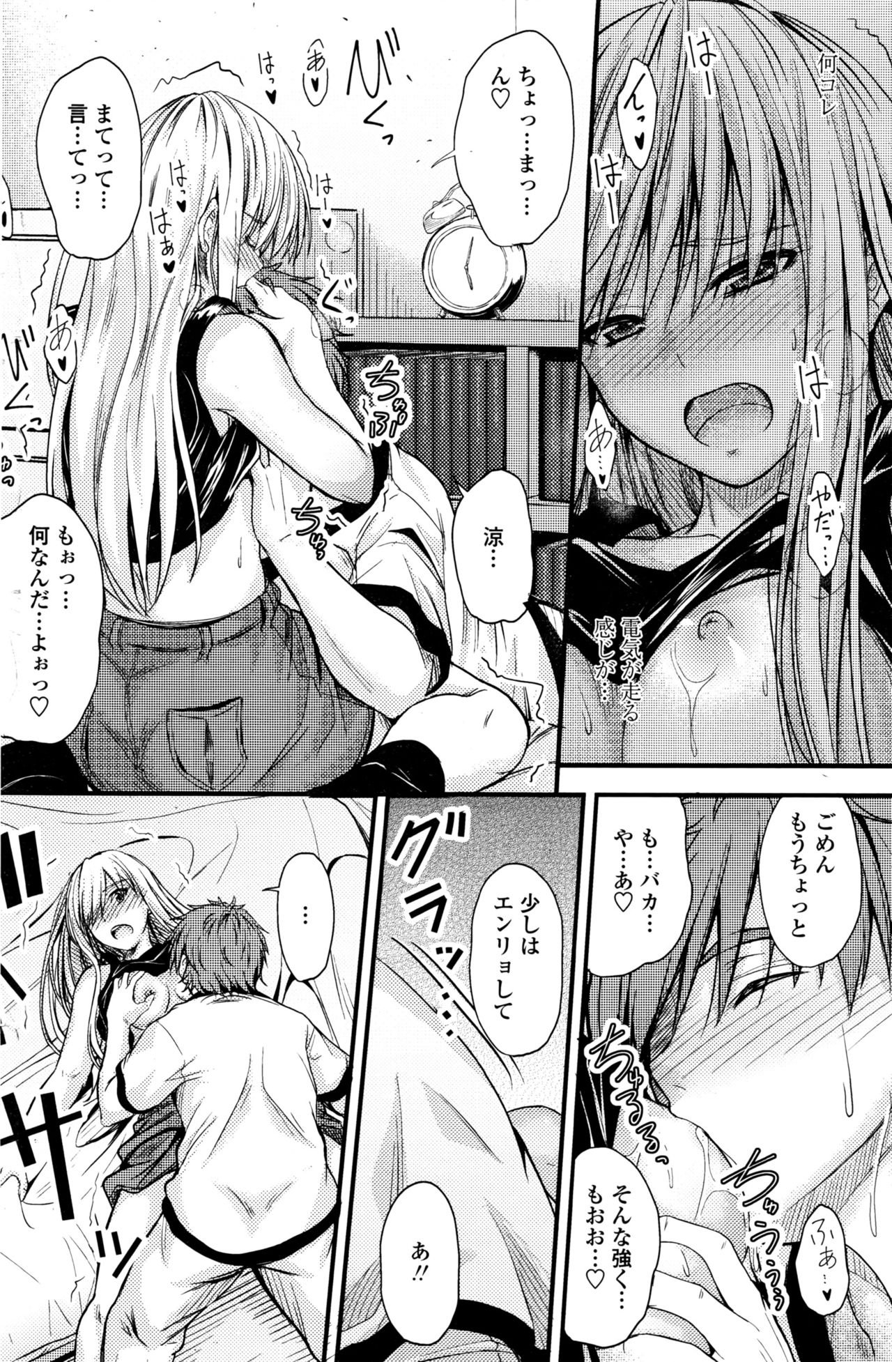 COMIC ペンギンクラブ 2016年9月号