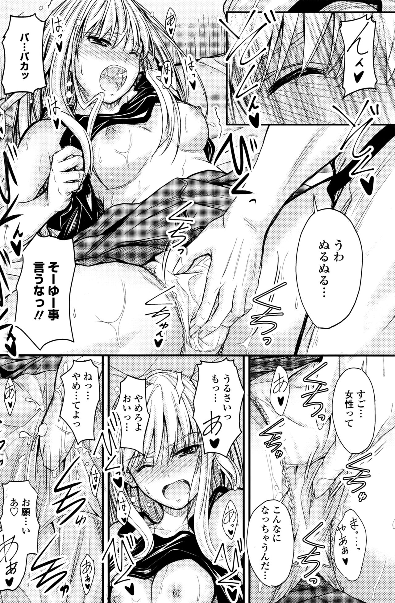 COMIC ペンギンクラブ 2016年9月号