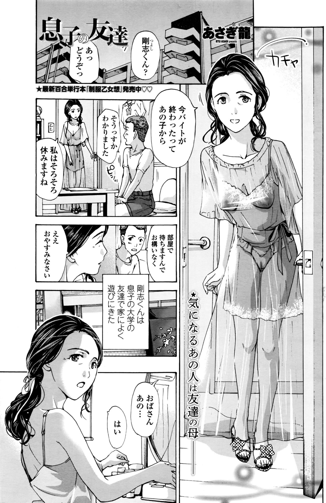 COMIC ペンギンクラブ 2016年9月号