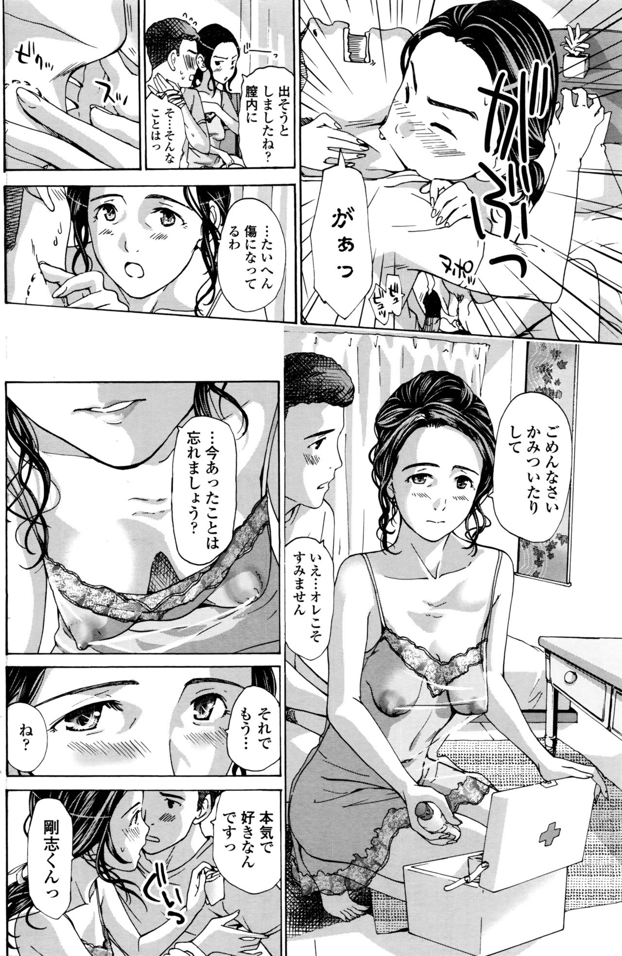 COMIC ペンギンクラブ 2016年9月号