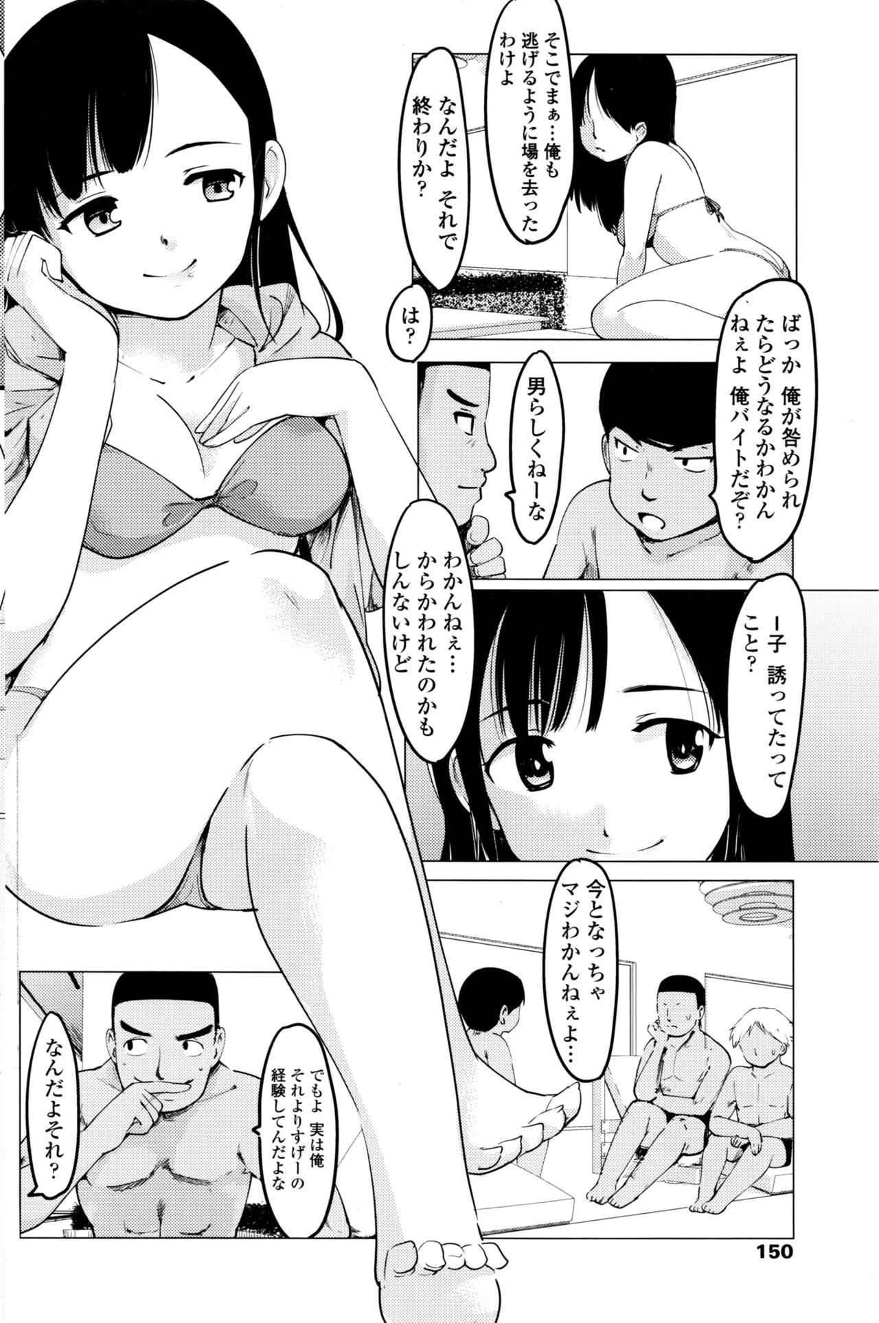 COMIC ペンギンクラブ 2016年9月号