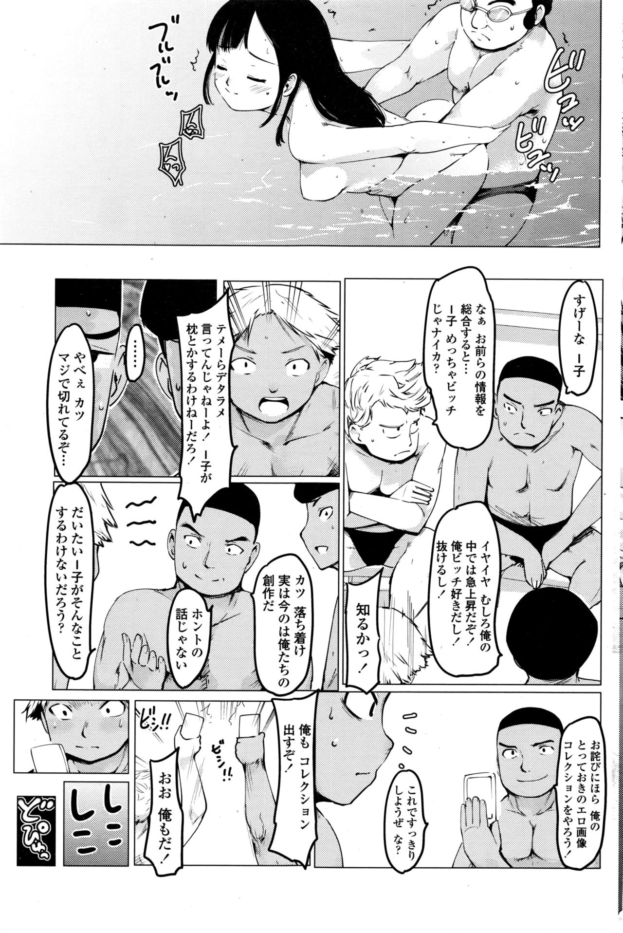 COMIC ペンギンクラブ 2016年9月号