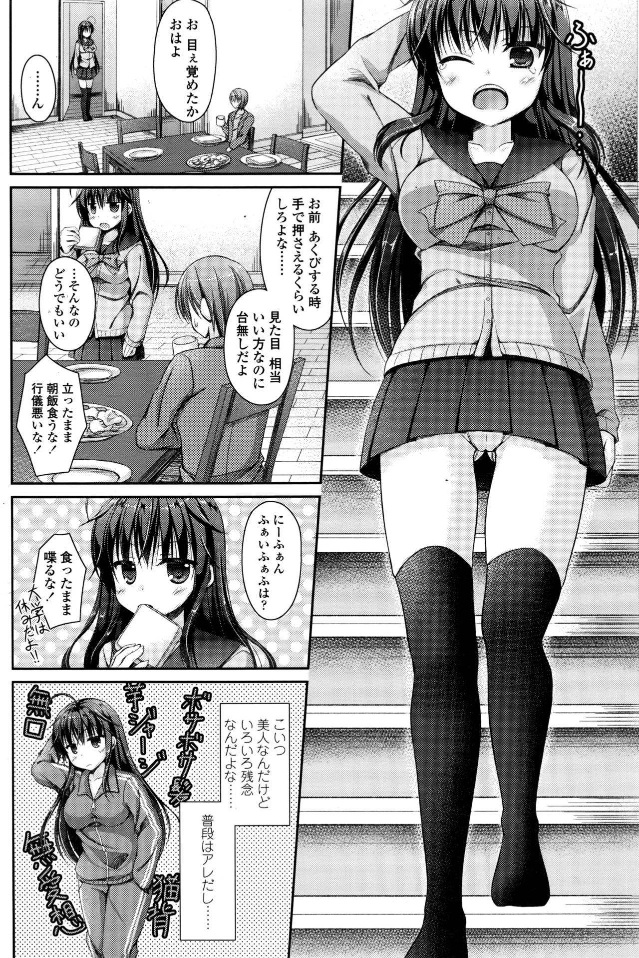 COMIC ペンギンクラブ 2016年9月号