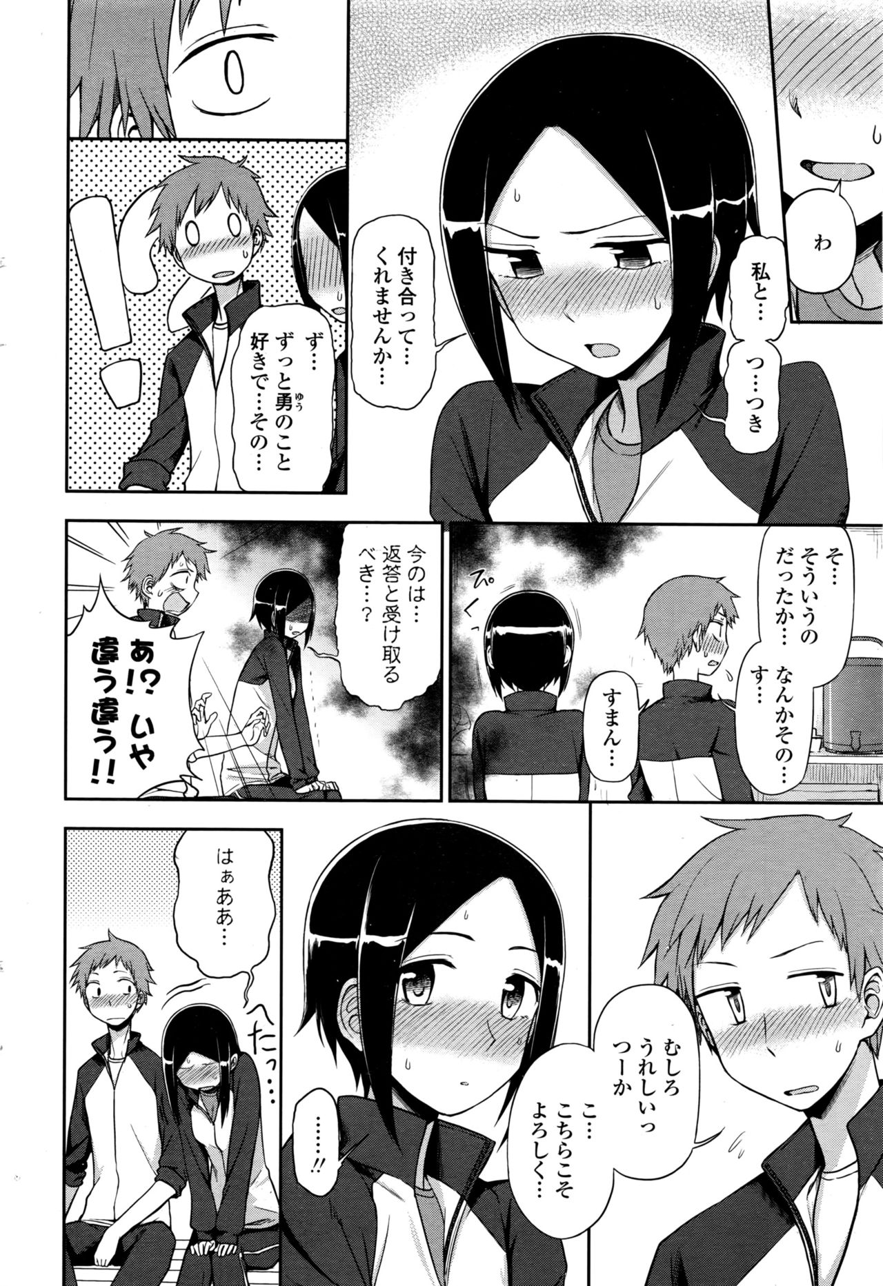 COMIC ペンギンクラブ 2016年9月号