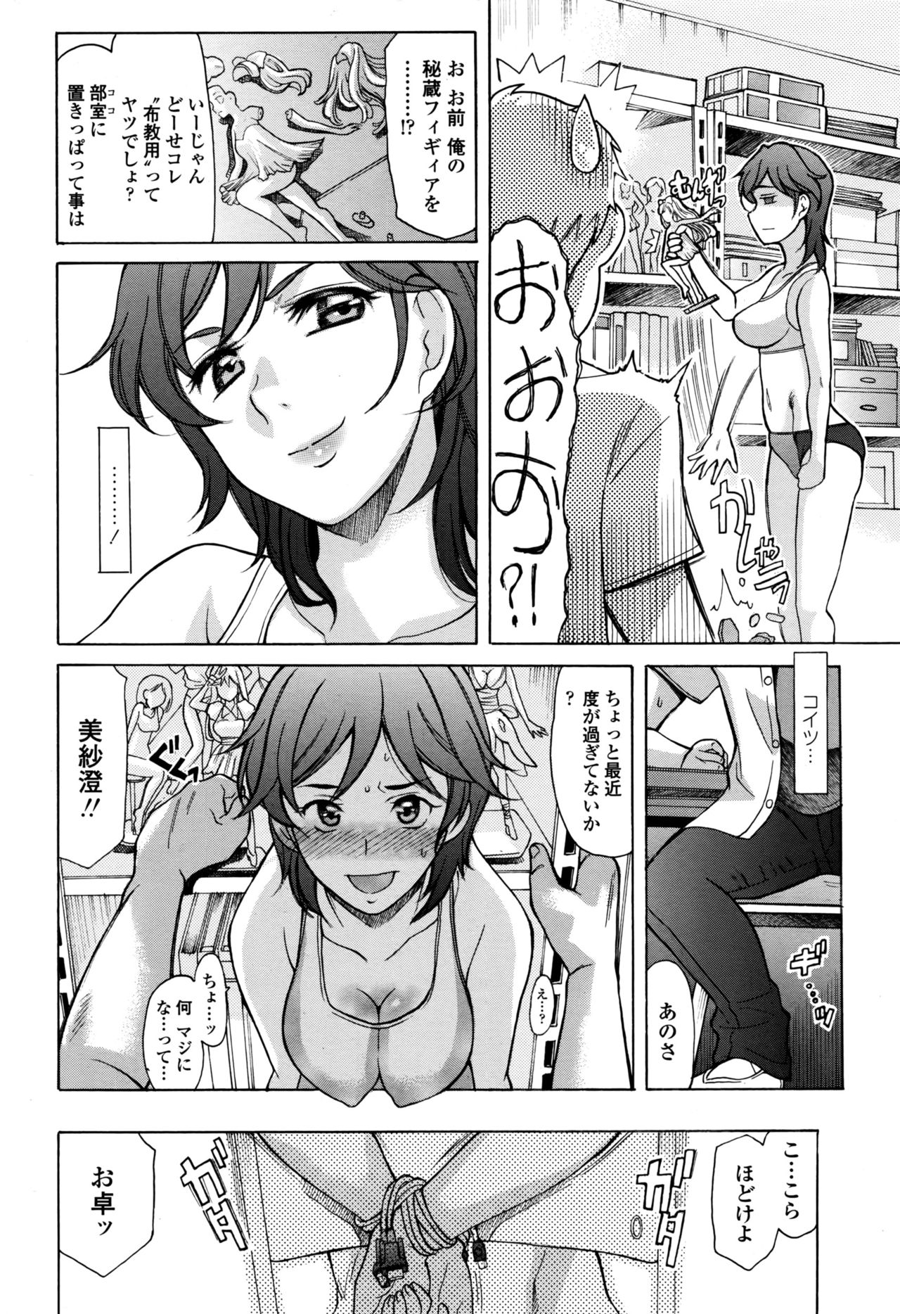 COMIC ペンギンクラブ 2016年9月号