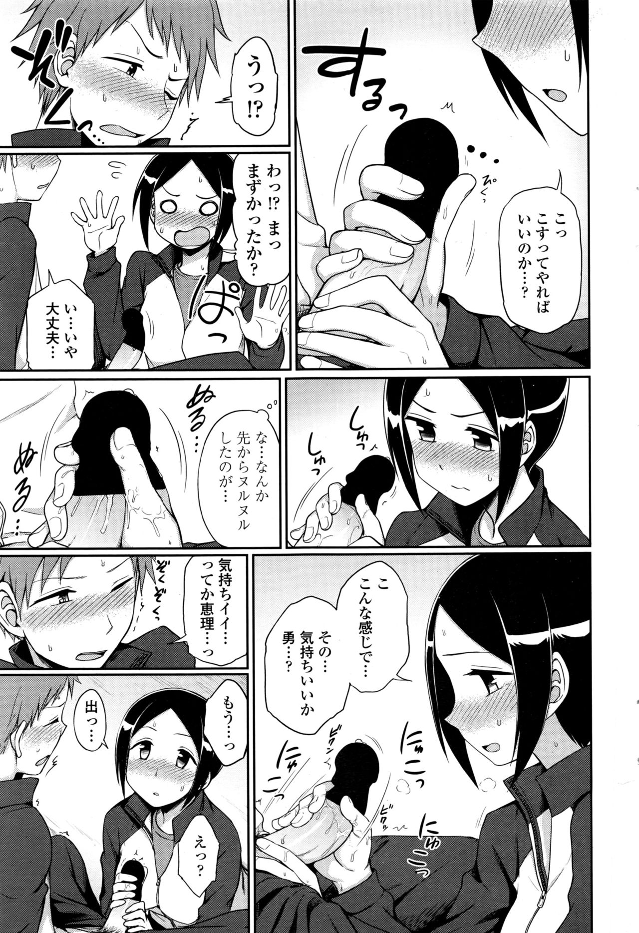 COMIC ペンギンクラブ 2016年9月号