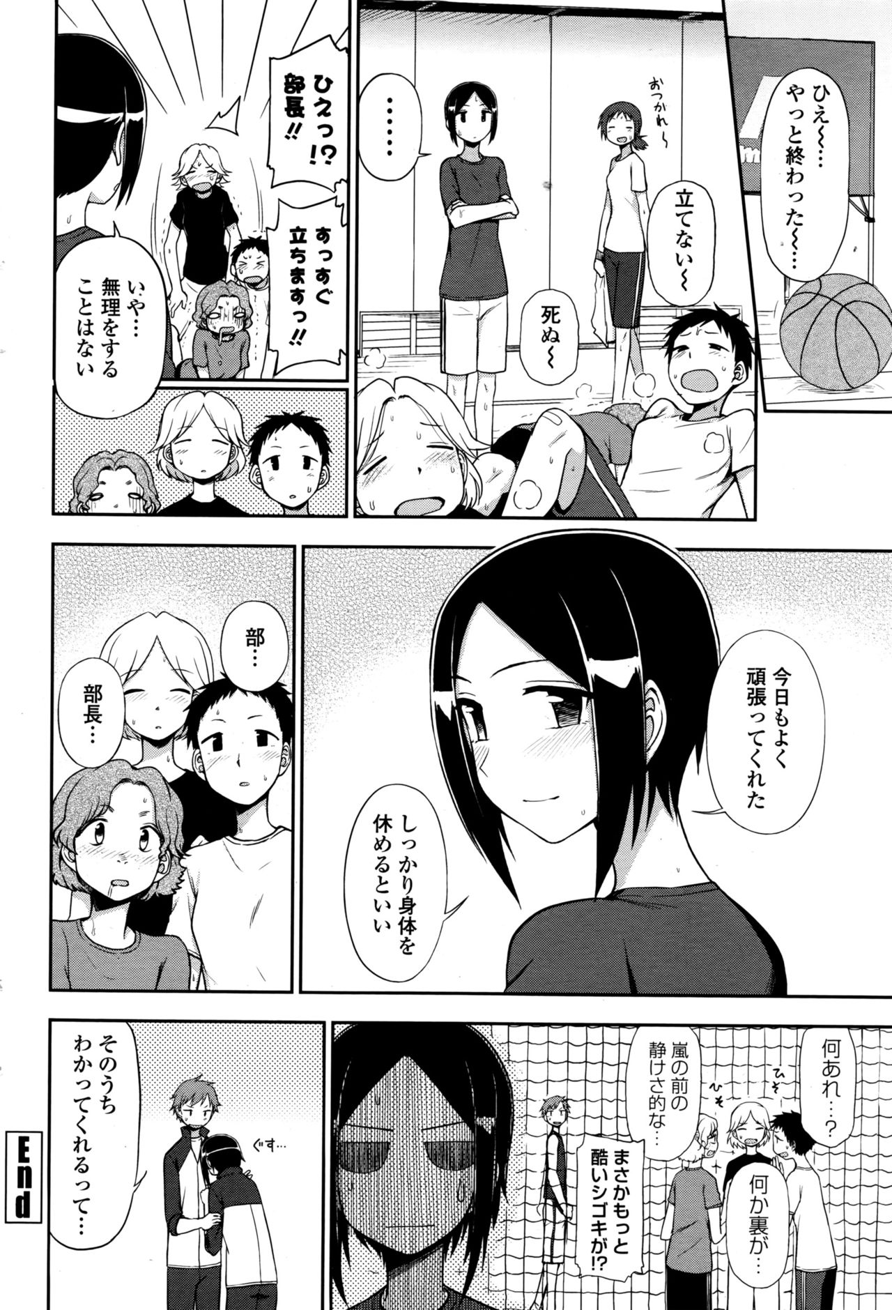 COMIC ペンギンクラブ 2016年9月号