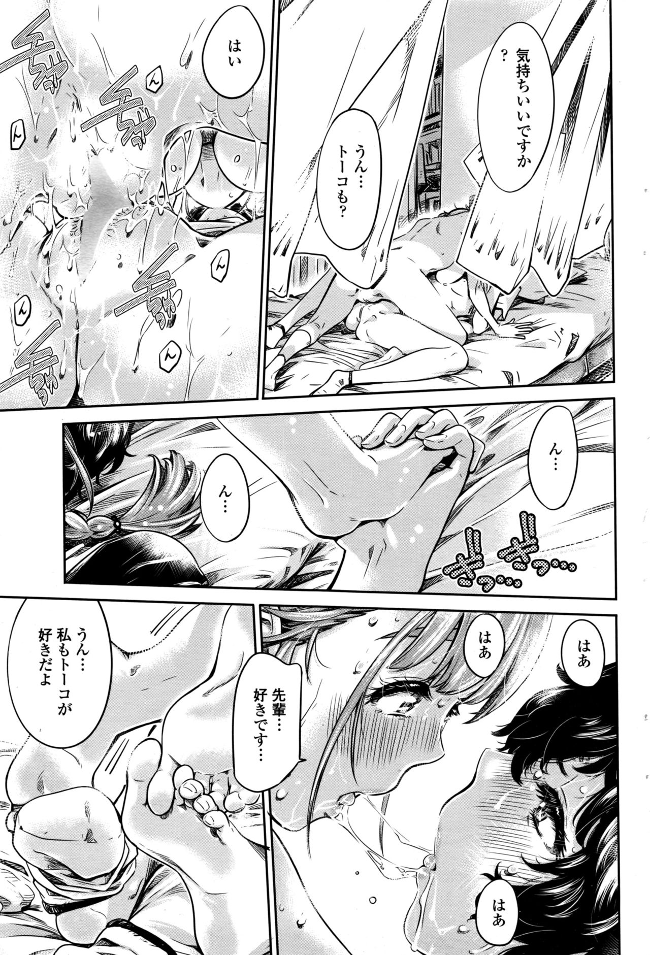 COMIC ペンギンクラブ 2016年9月号
