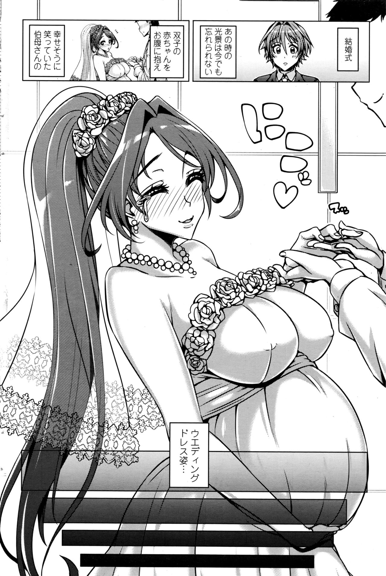COMIC ペンギンクラブ 2016年9月号