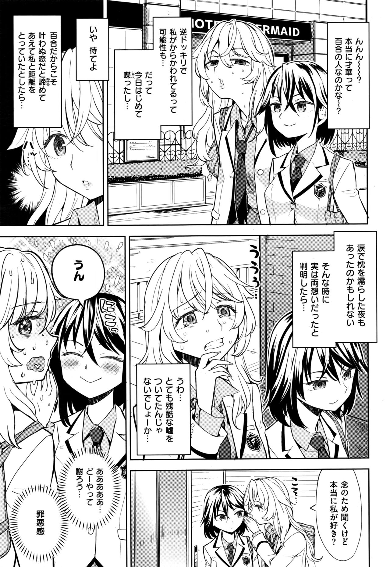 COMIC 快楽天XTC Vol.7