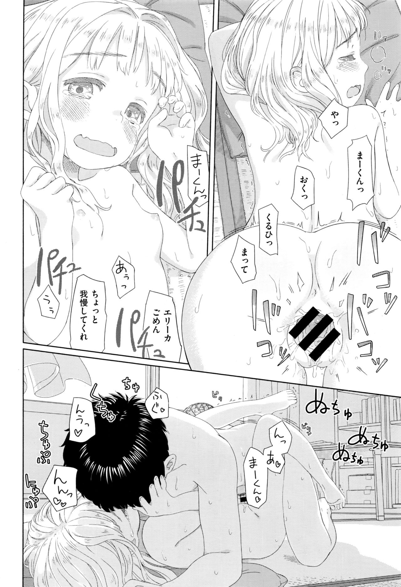 COMIC 快楽天XTC Vol.7