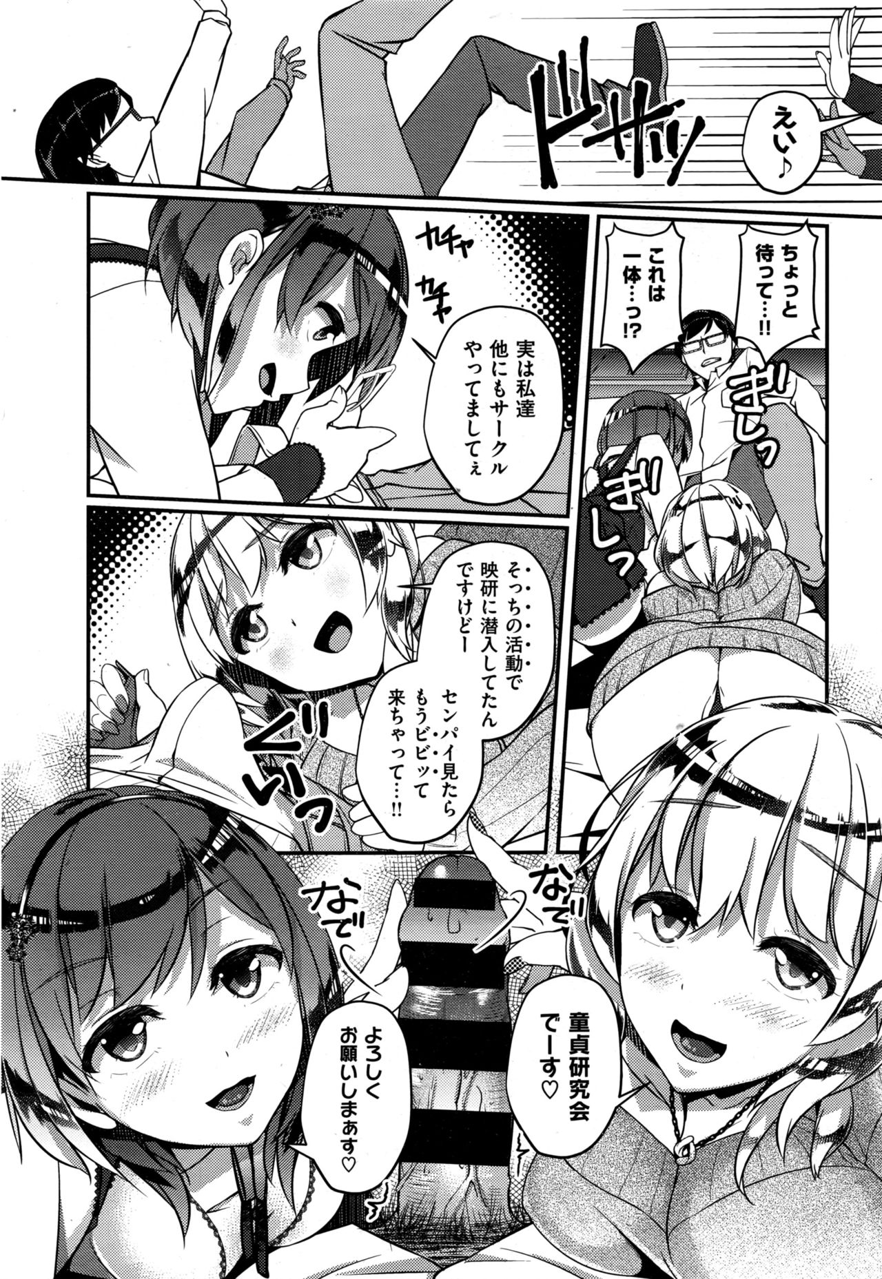 COMIC 快楽天XTC Vol.7