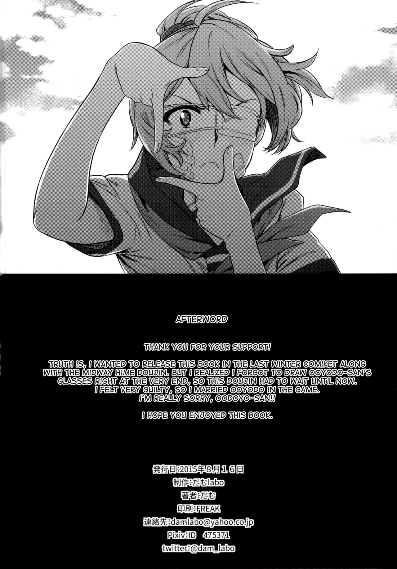 (C88) [だむlabo (だむ)] その報われぬ愛の為に大淀は光を求める。 (艦隊これくしょん -艦これ-) [英訳]