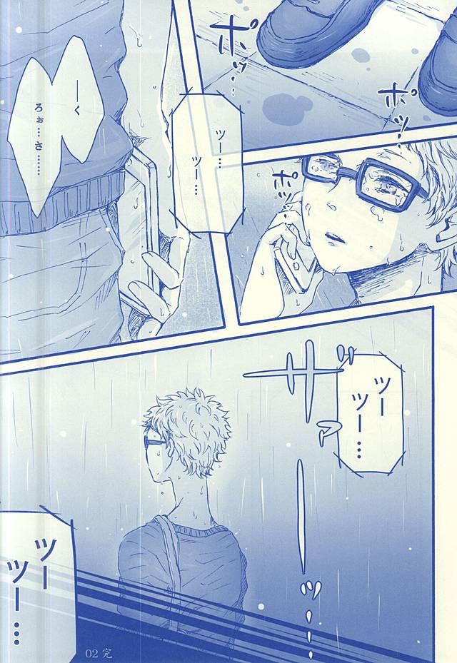 (C88) [BUNBUKU (ちゃがま)] 逢いたくて02 (ハイキュー!!)