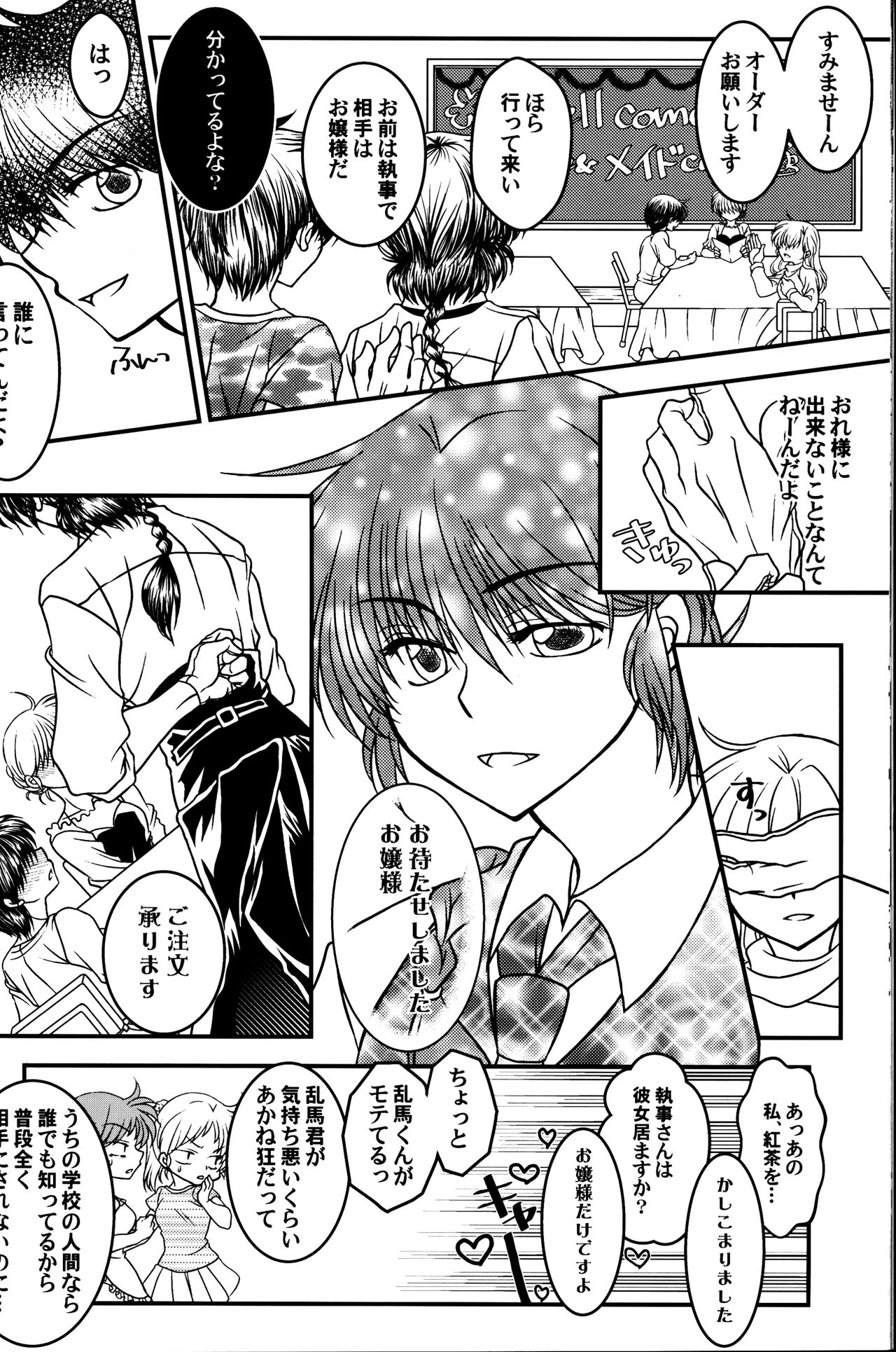 (C90) [M-FREE (杜崎淑乃)] 許婚が猫になりまして。 (らんま1/2)