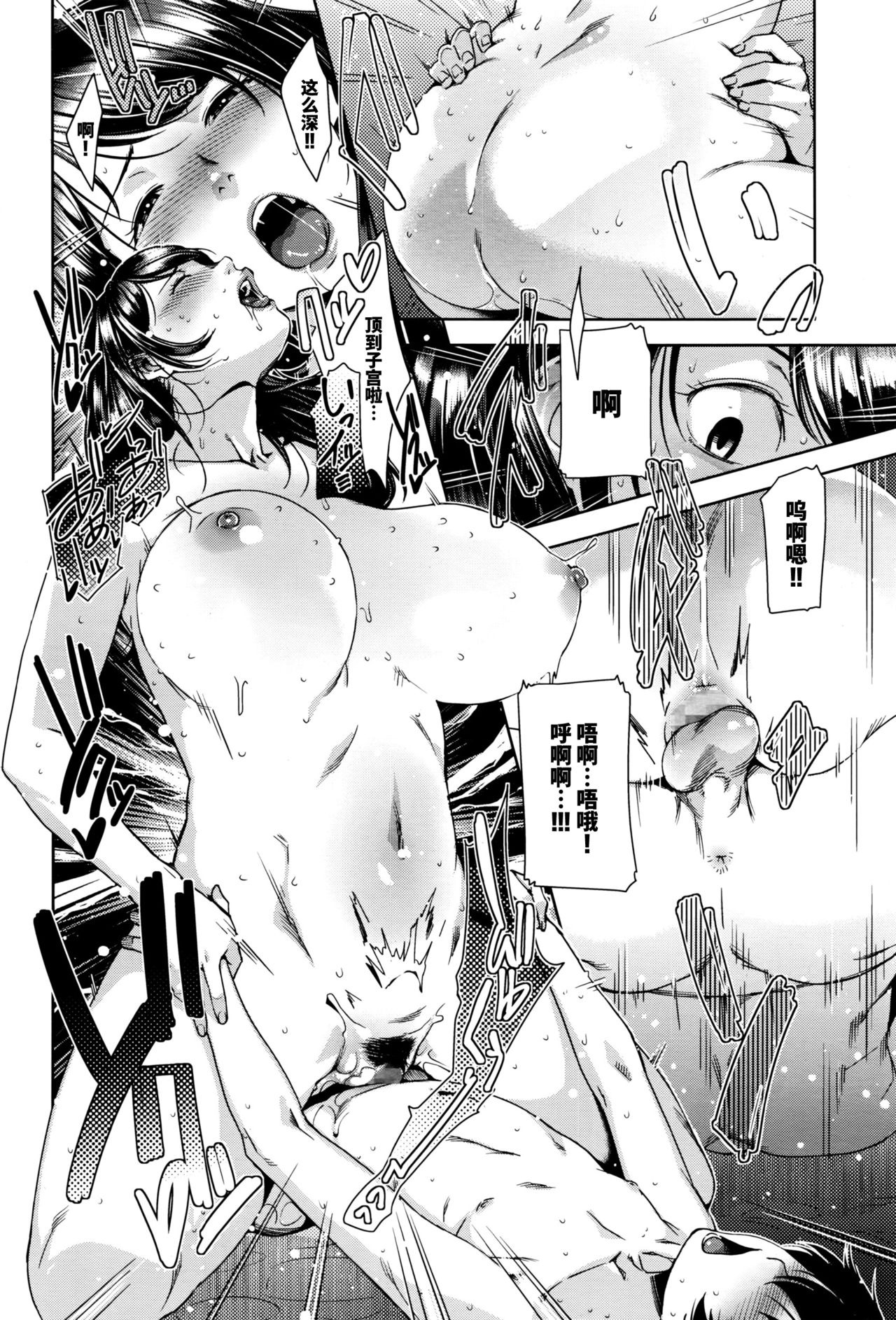 [すぎぢー] スリップアウト (コミックメガストアα 2016年7月号) [中国翻訳]