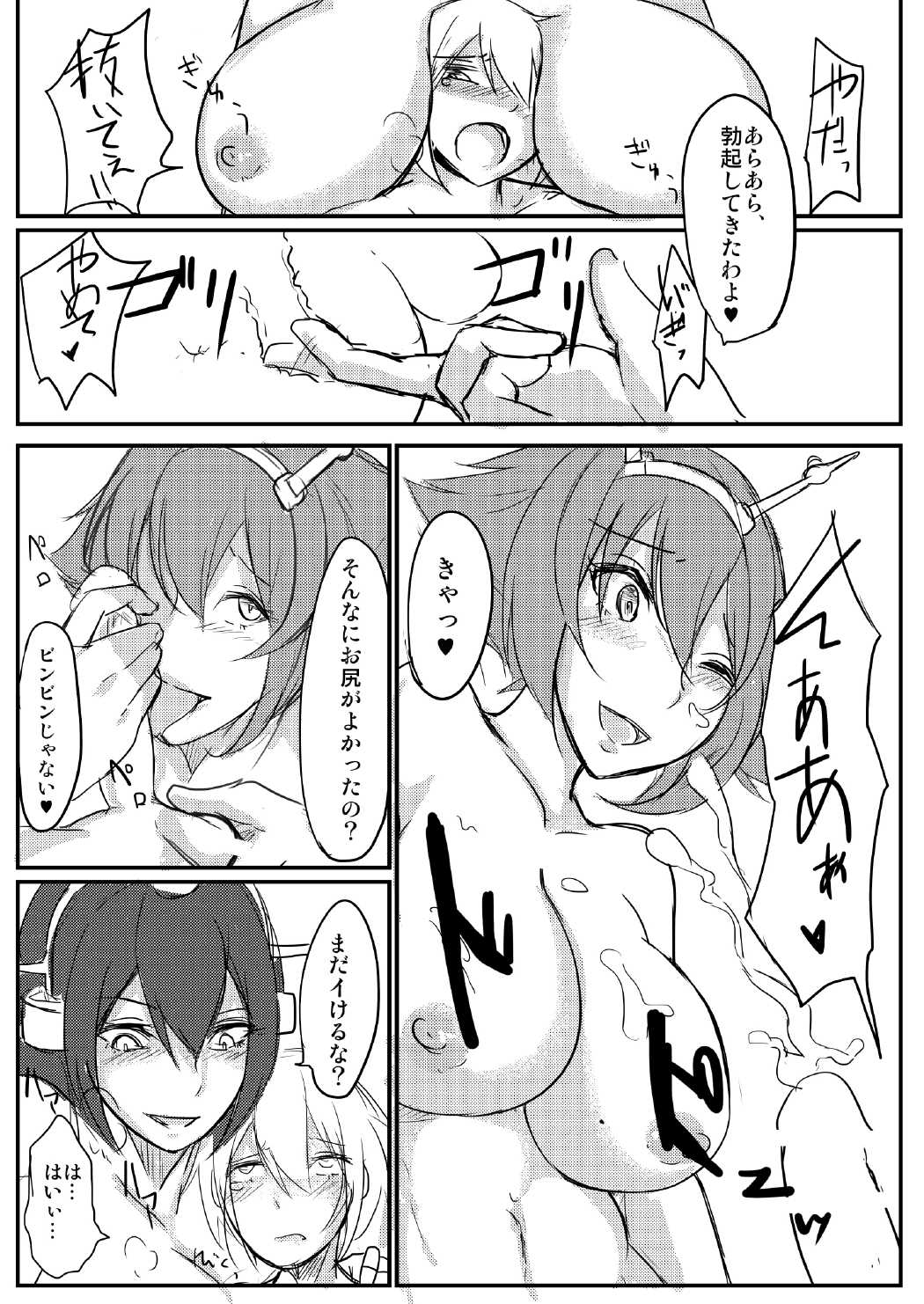 [てすらpod (えりみこ)] 夜戦仕様2 (艦隊これくしょん -艦これ-) [DL版]