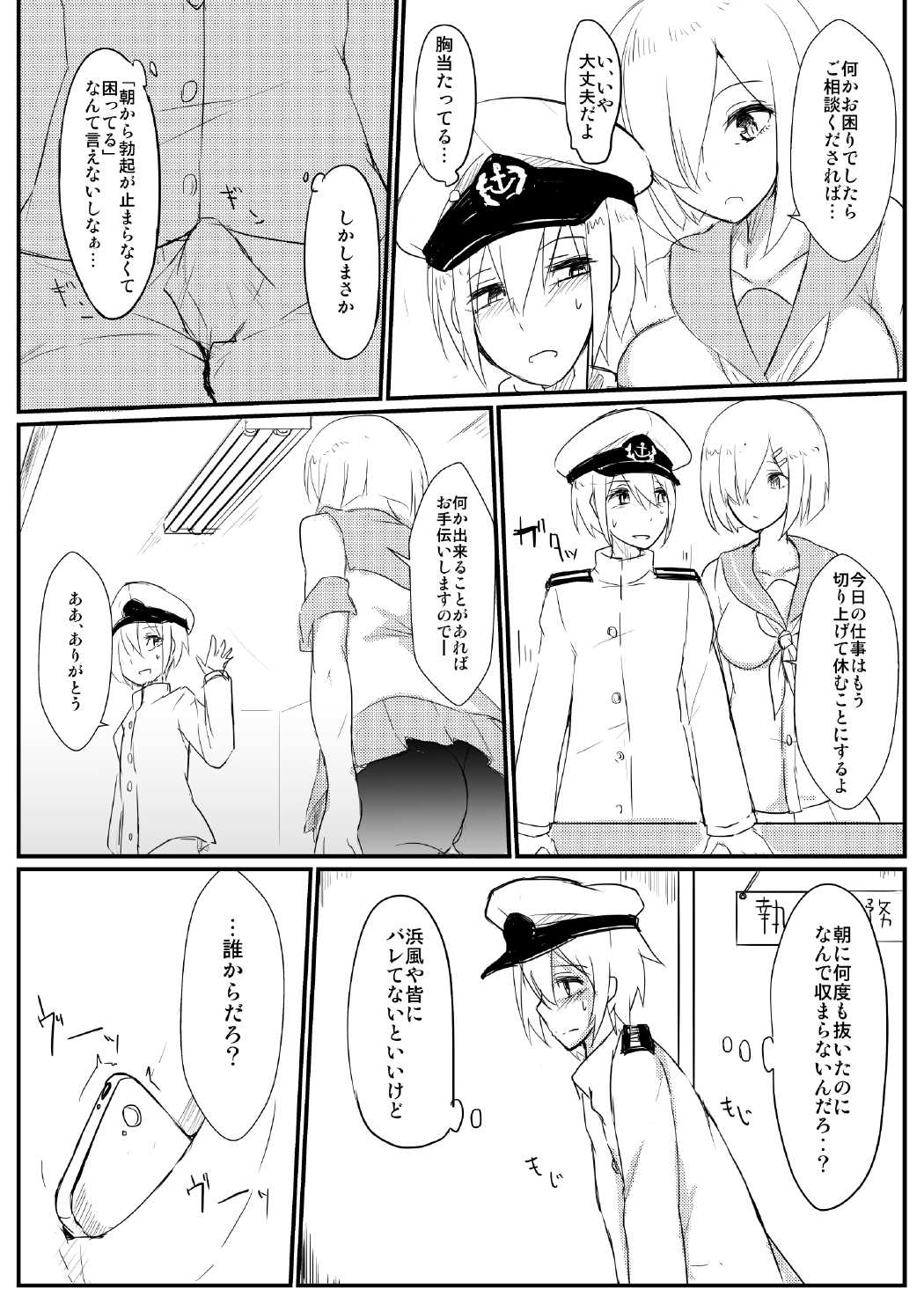 [てすらpod (えりみこ)] 夜戦仕様2 (艦隊これくしょん -艦これ-) [DL版]