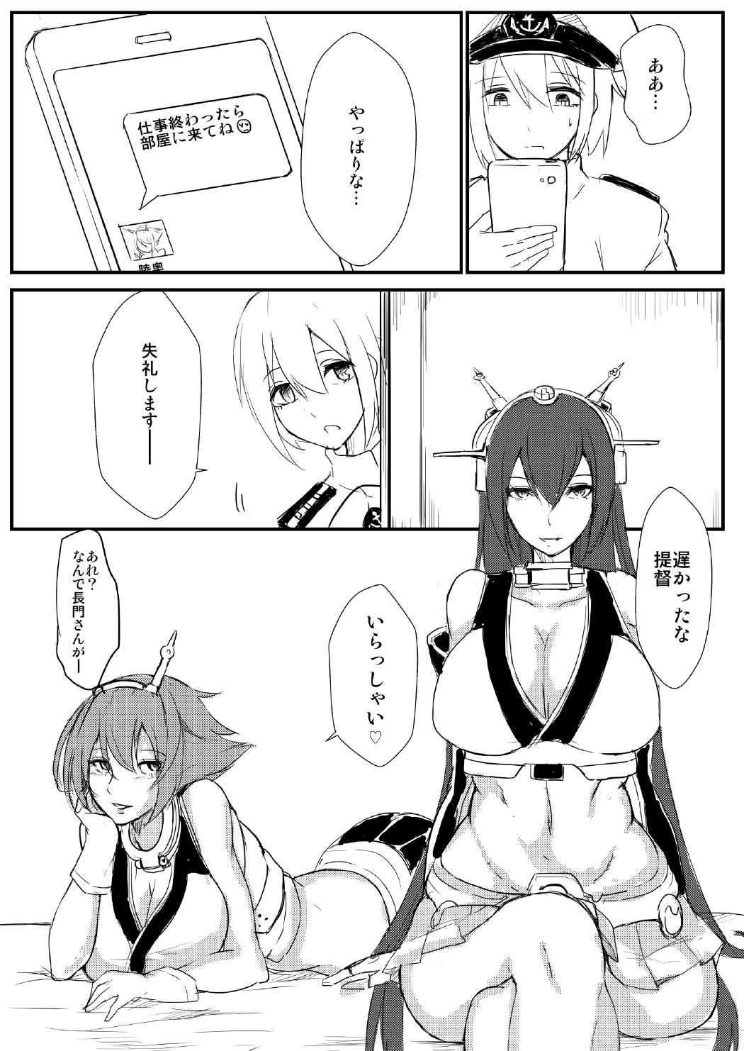 [てすらpod (えりみこ)] 夜戦仕様2 (艦隊これくしょん -艦これ-) [DL版]